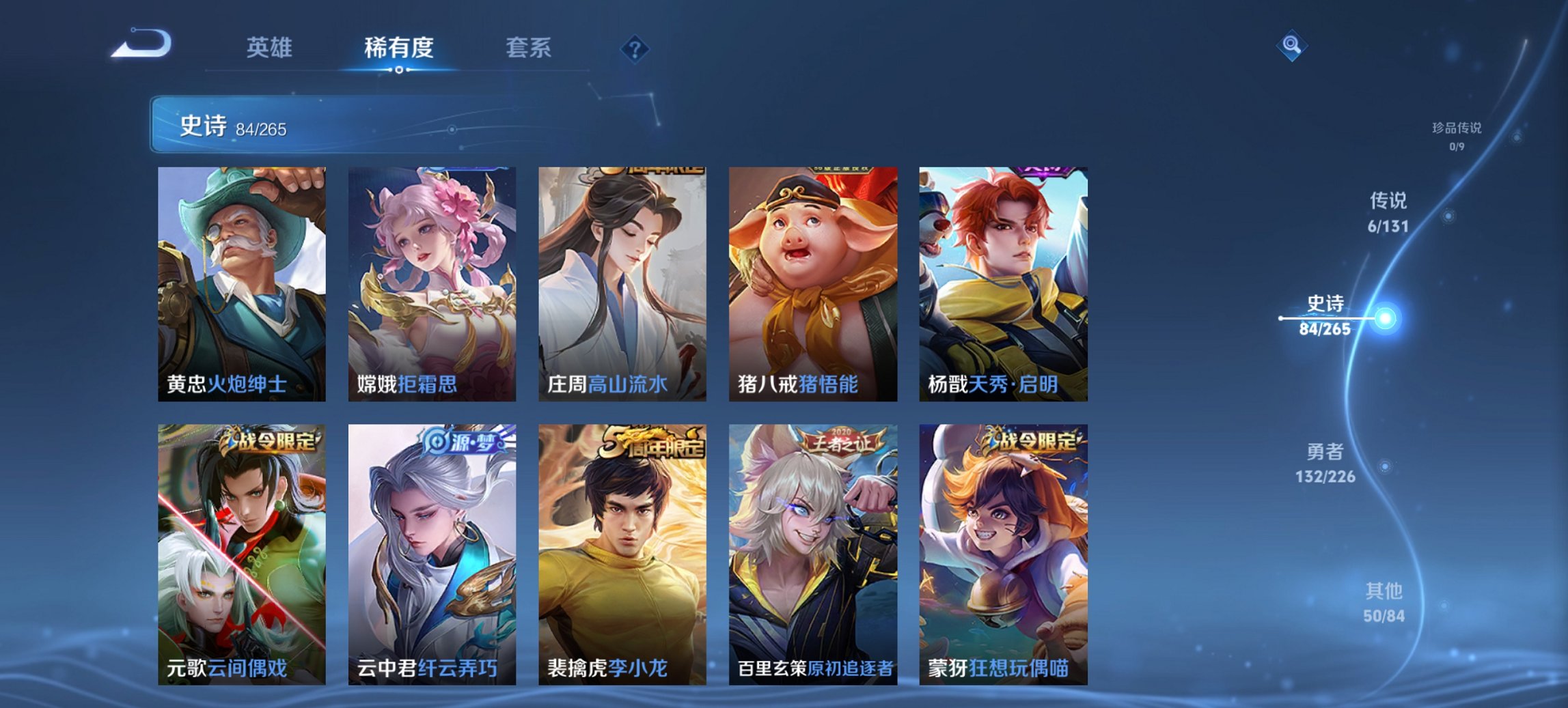 WZCMW3361500王者荣耀账号详情图2 WZCMW3361500王者荣耀账号详情图2