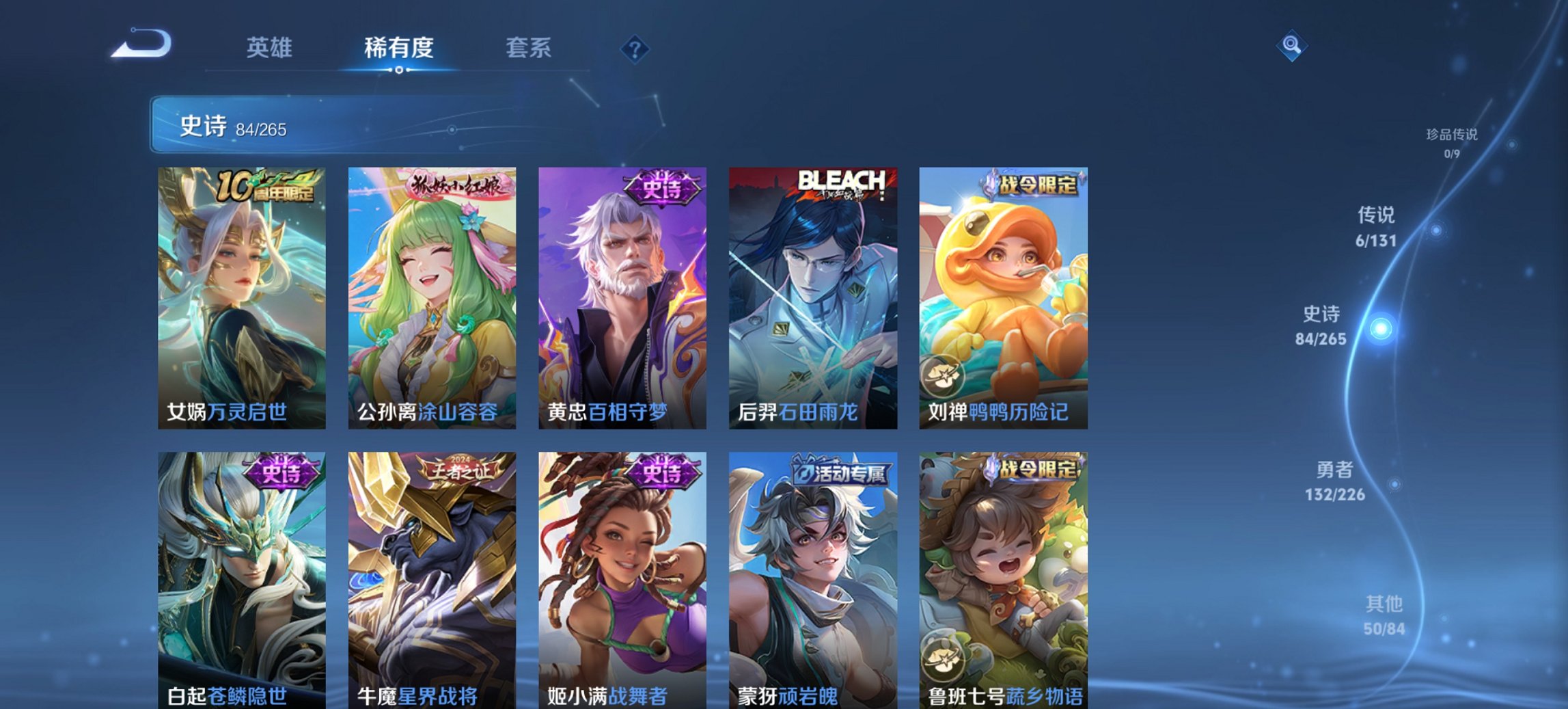 WZCMW3361500王者荣耀账号详情图4 WZCMW3361500王者荣耀账号详情图4