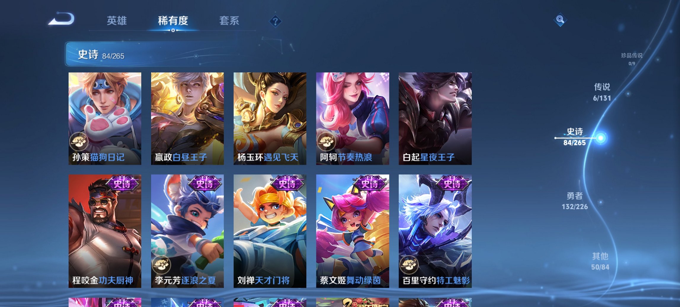 WZCMW3361500王者荣耀账号详情图6 WZCMW3361500王者荣耀账号详情图6