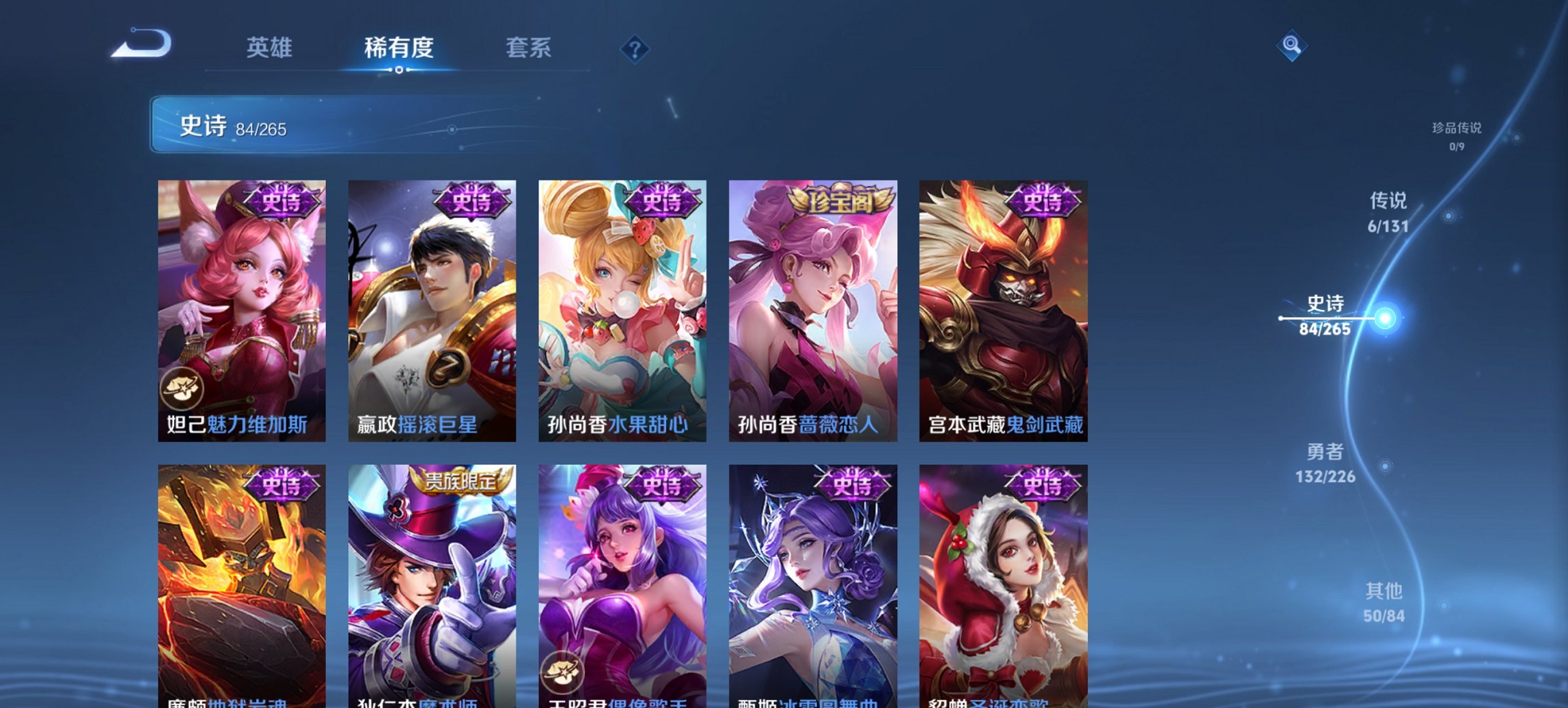 WZCMW3361500王者荣耀账号详情图8 WZCMW3361500王者荣耀账号详情图8