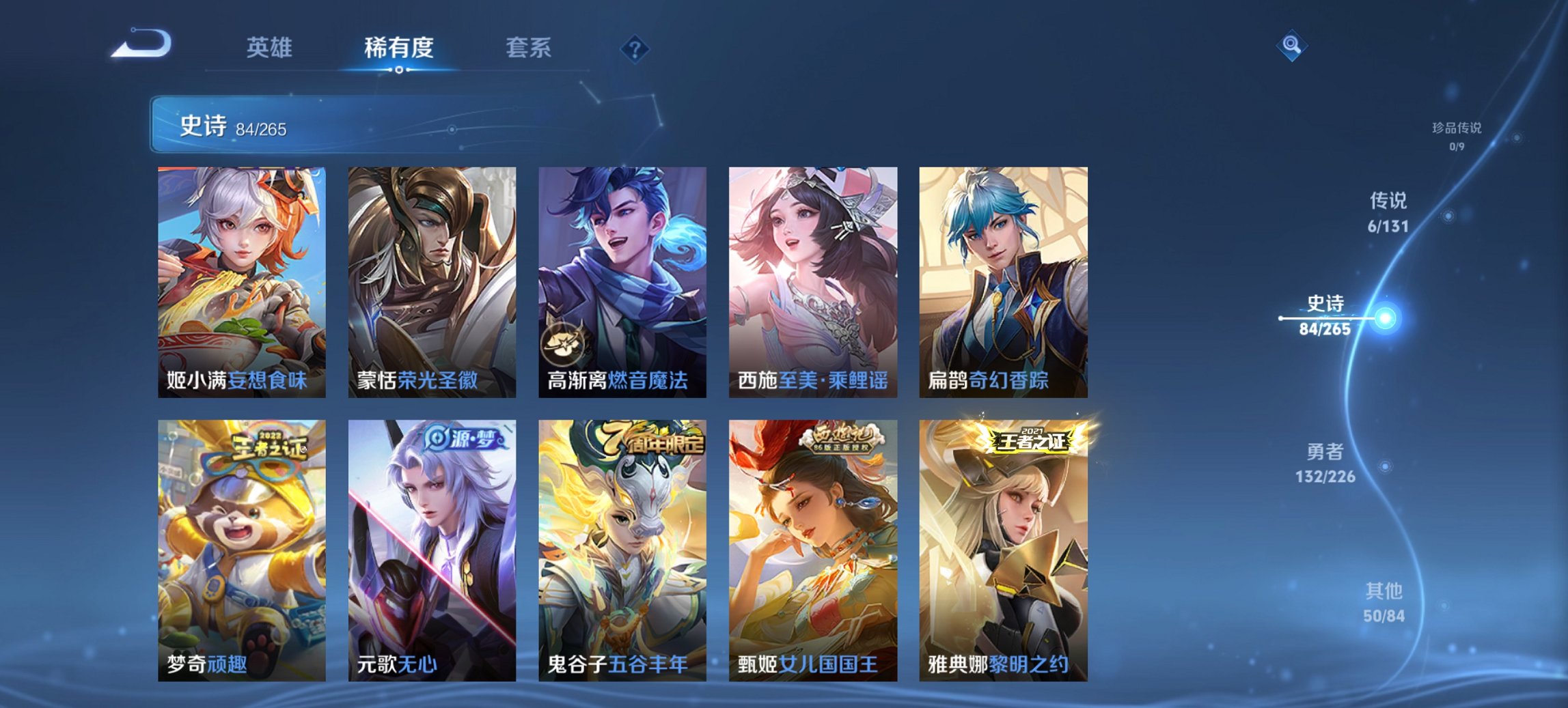 WZCMW3361500王者荣耀账号详情图10 WZCMW3361500王者荣耀账号详情图10