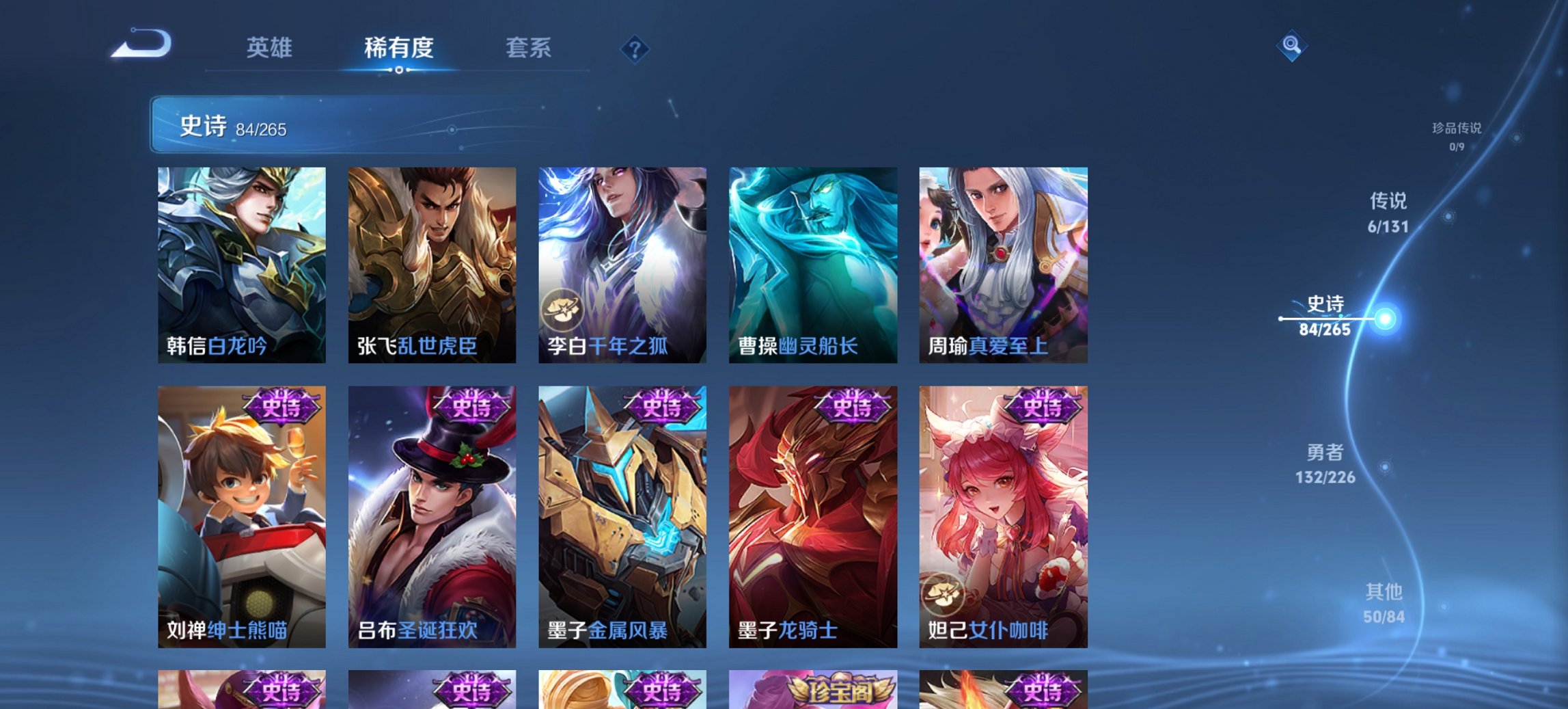 WZCMW3361500王者荣耀账号详情图12 WZCMW3361500王者荣耀账号详情图12