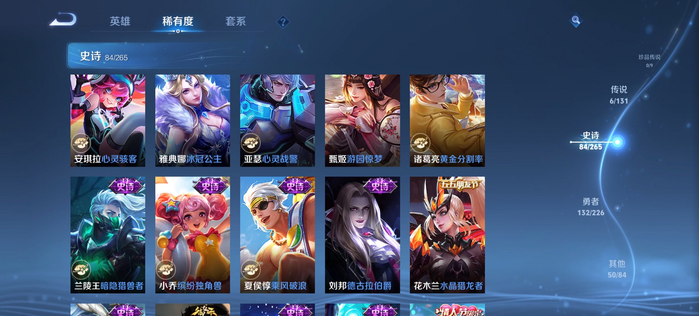 WZCMW3361500王者荣耀账号详情图13 WZCMW3361500王者荣耀账号详情图13