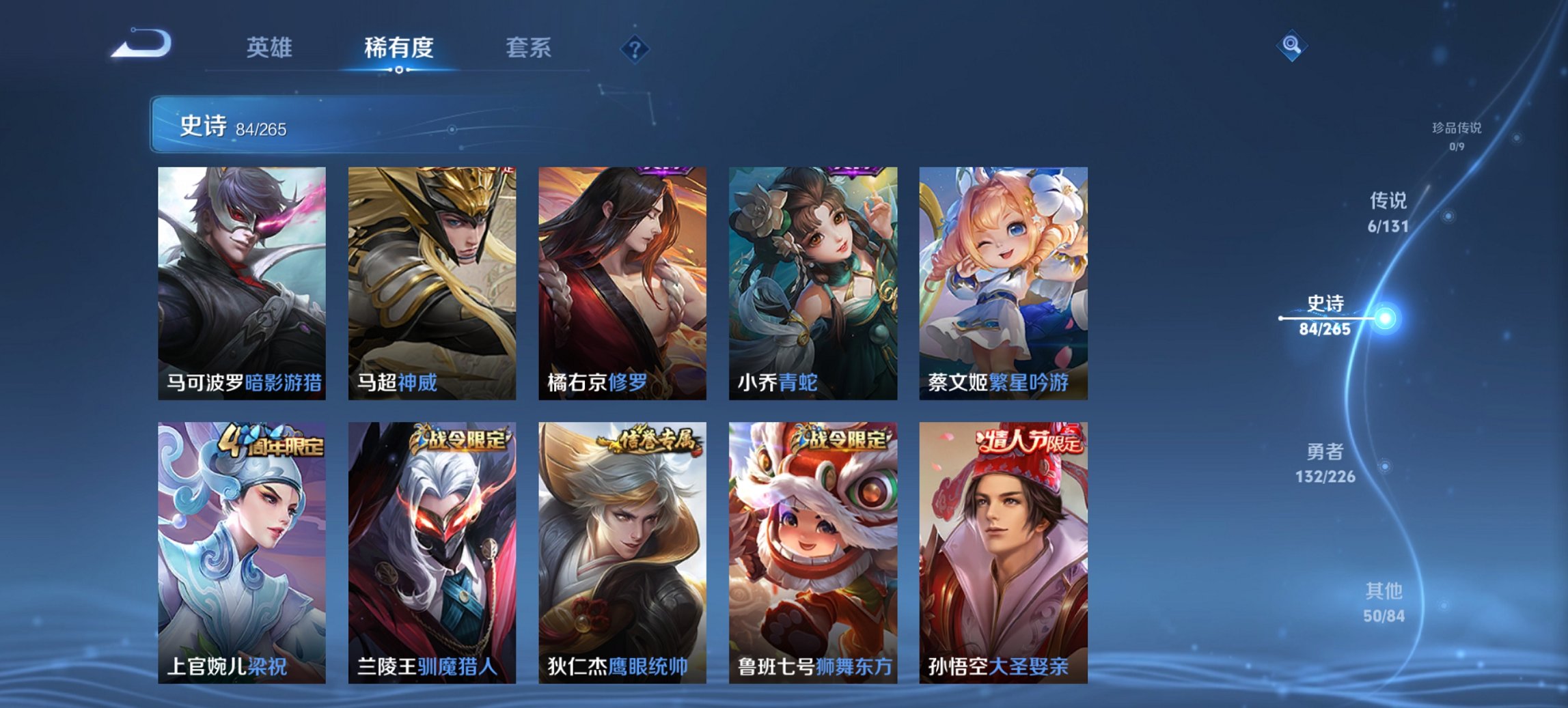 WZCMW3361500王者荣耀账号详情图14 WZCMW3361500王者荣耀账号详情图14