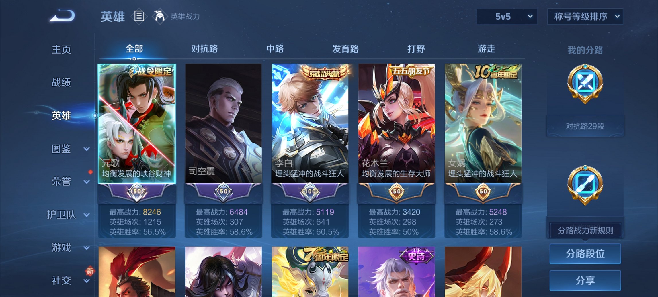 WZCMW3361500王者荣耀账号详情图15 WZCMW3361500王者荣耀账号详情图15