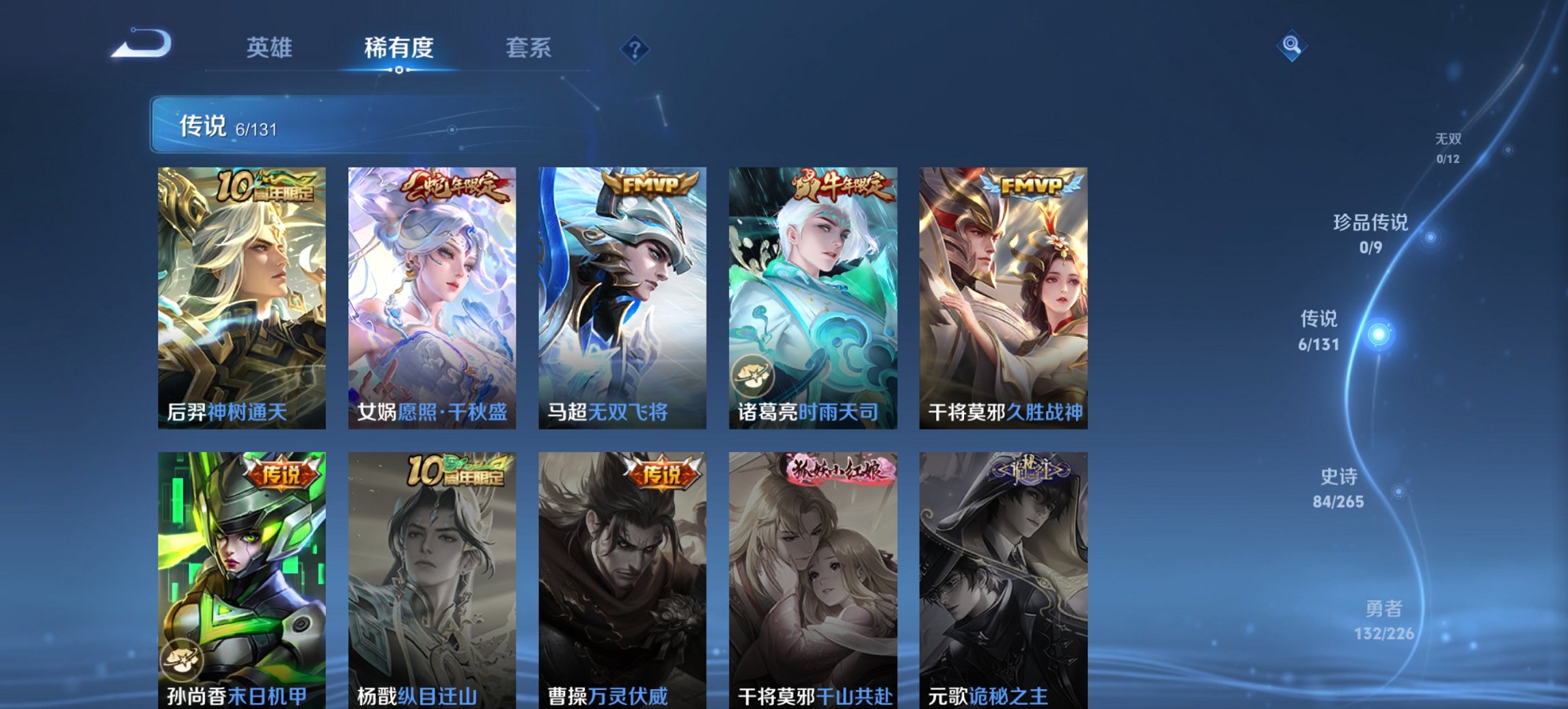 WZCMW3361500王者荣耀账号详情图16 WZCMW3361500王者荣耀账号详情图16