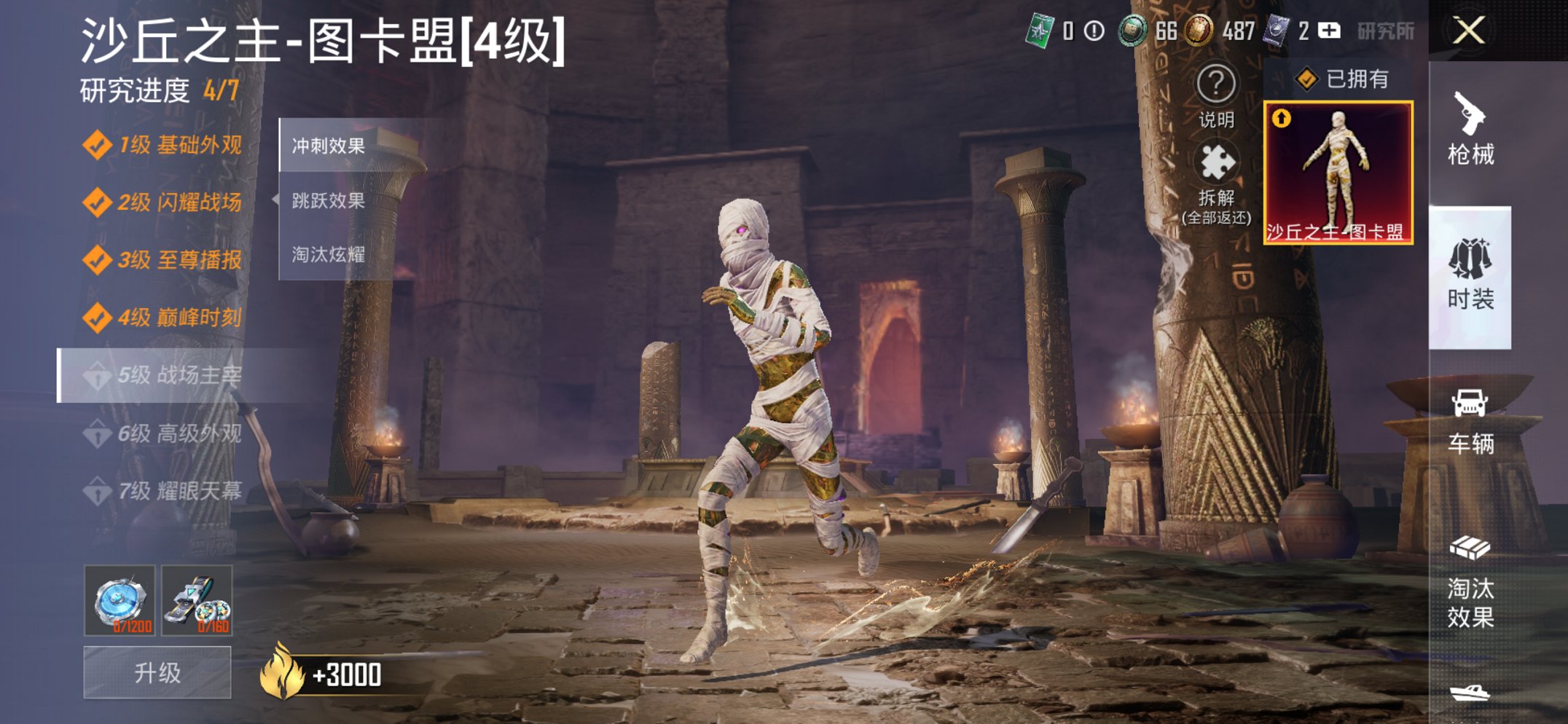 和平精英账号苹果QQ2载具-239套装-370枪皮-可二次实名【4级图卡盟战神框螳螂金鞋11粉装13特效枪2载具身法素材