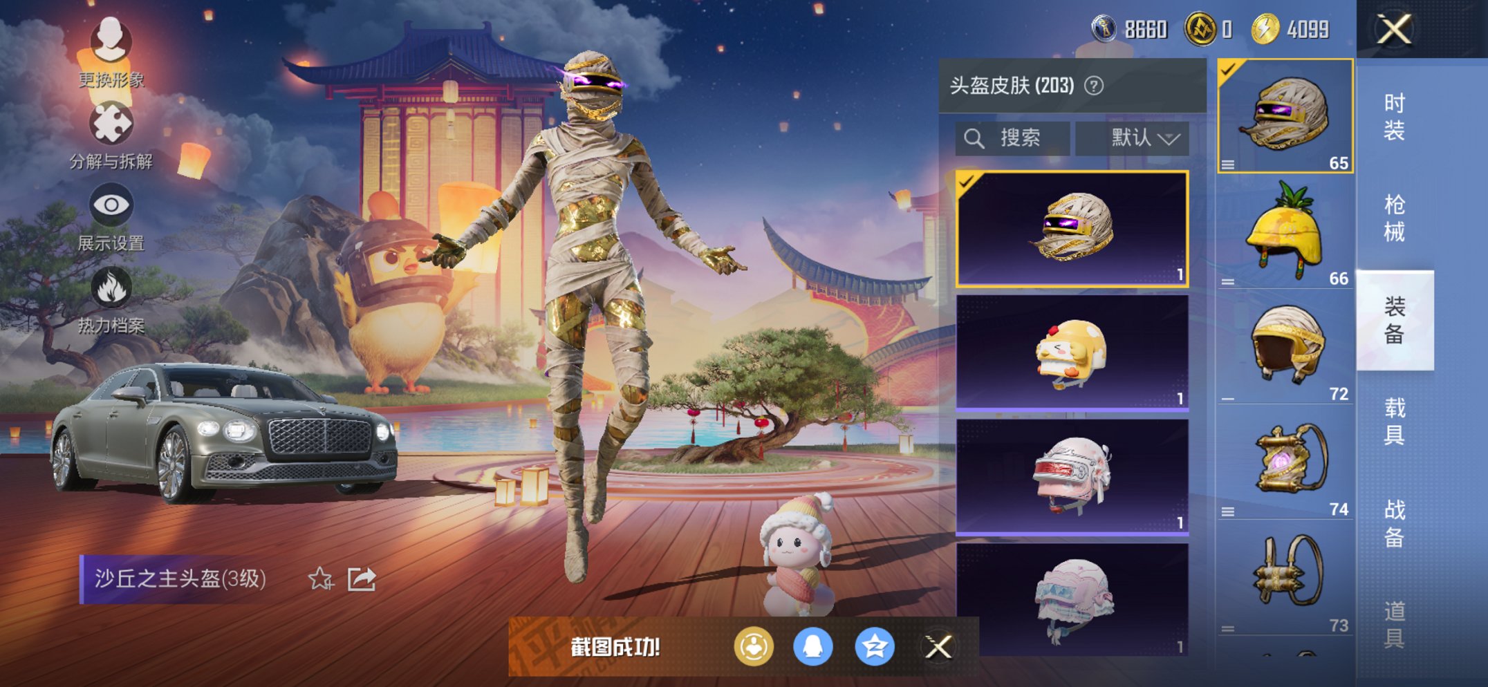 HPCMW3419603和平精英账号详情图2 HPCMW3419603和平精英账号详情图2