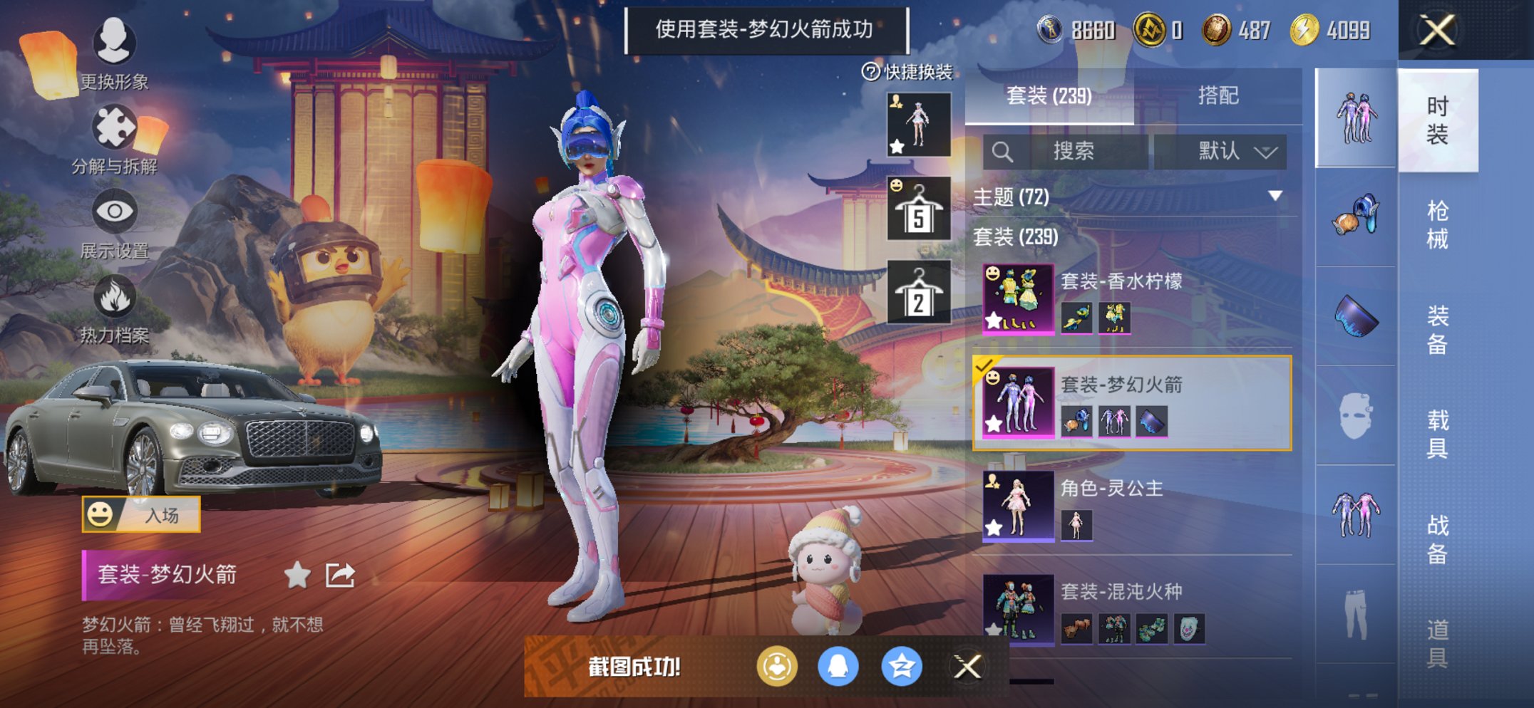 HPCMW3419603和平精英账号详情图4 HPCMW3419603和平精英账号详情图4