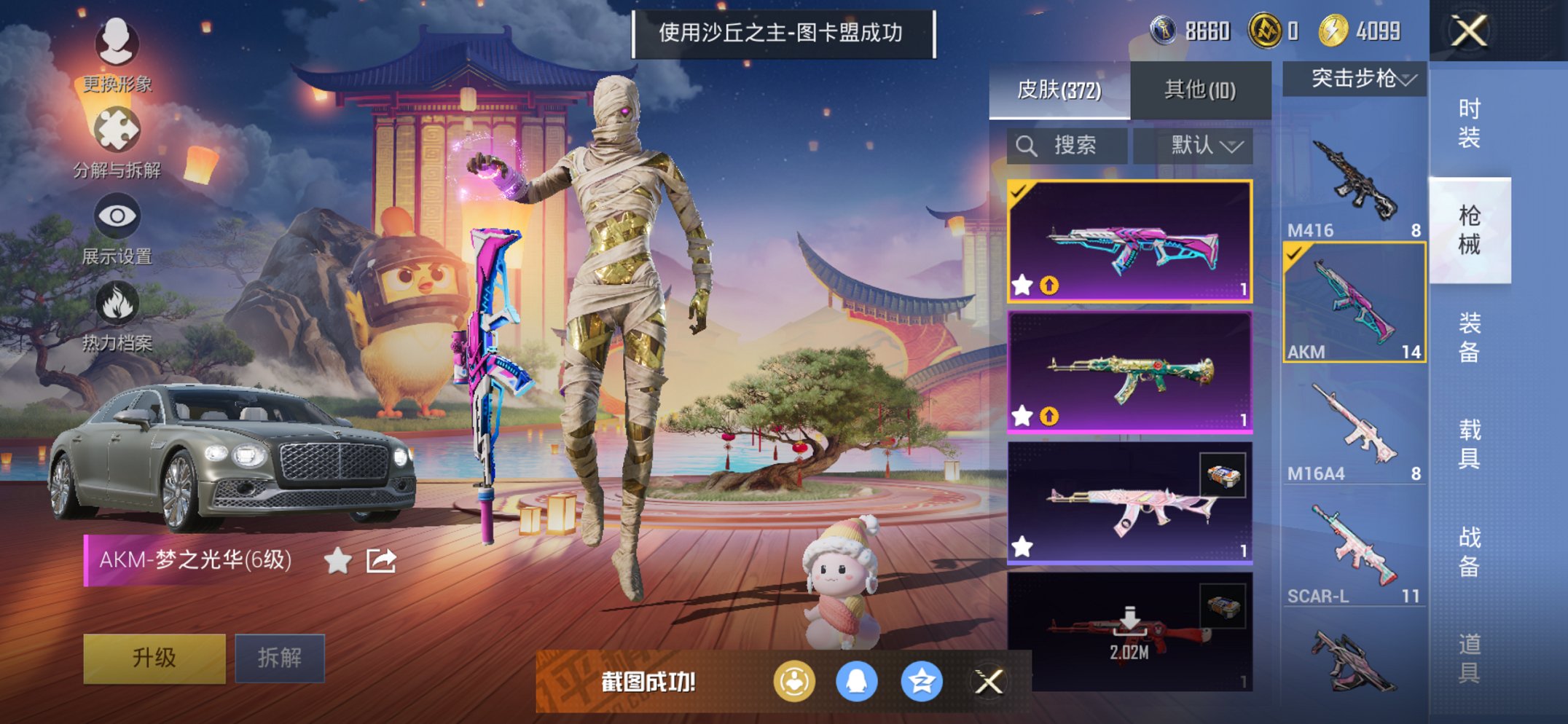 HPCMW3419603和平精英账号详情图7 HPCMW3419603和平精英账号详情图7