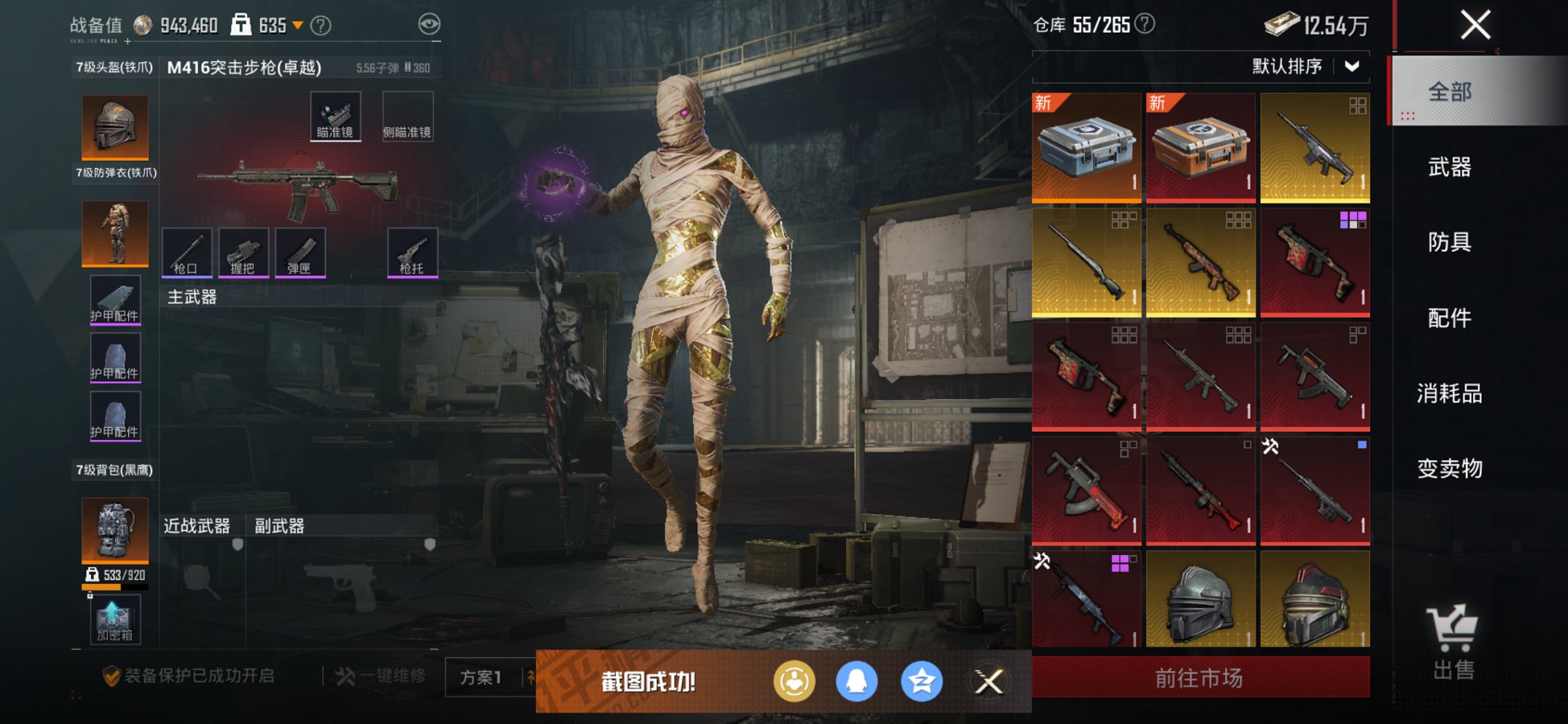 HPCMW3419603和平精英账号详情图8 HPCMW3419603和平精英账号详情图8