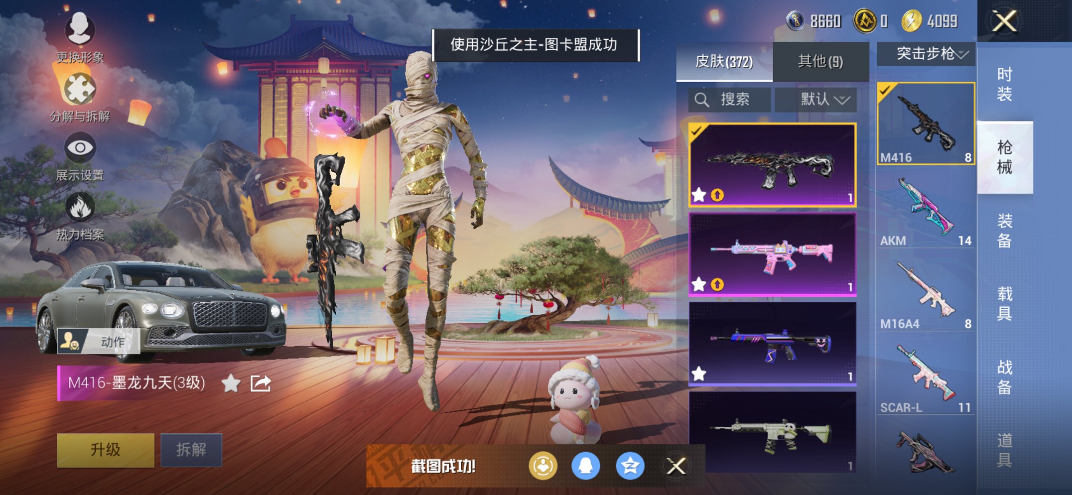 HPCMW3419603和平精英账号详情图9 HPCMW3419603和平精英账号详情图9