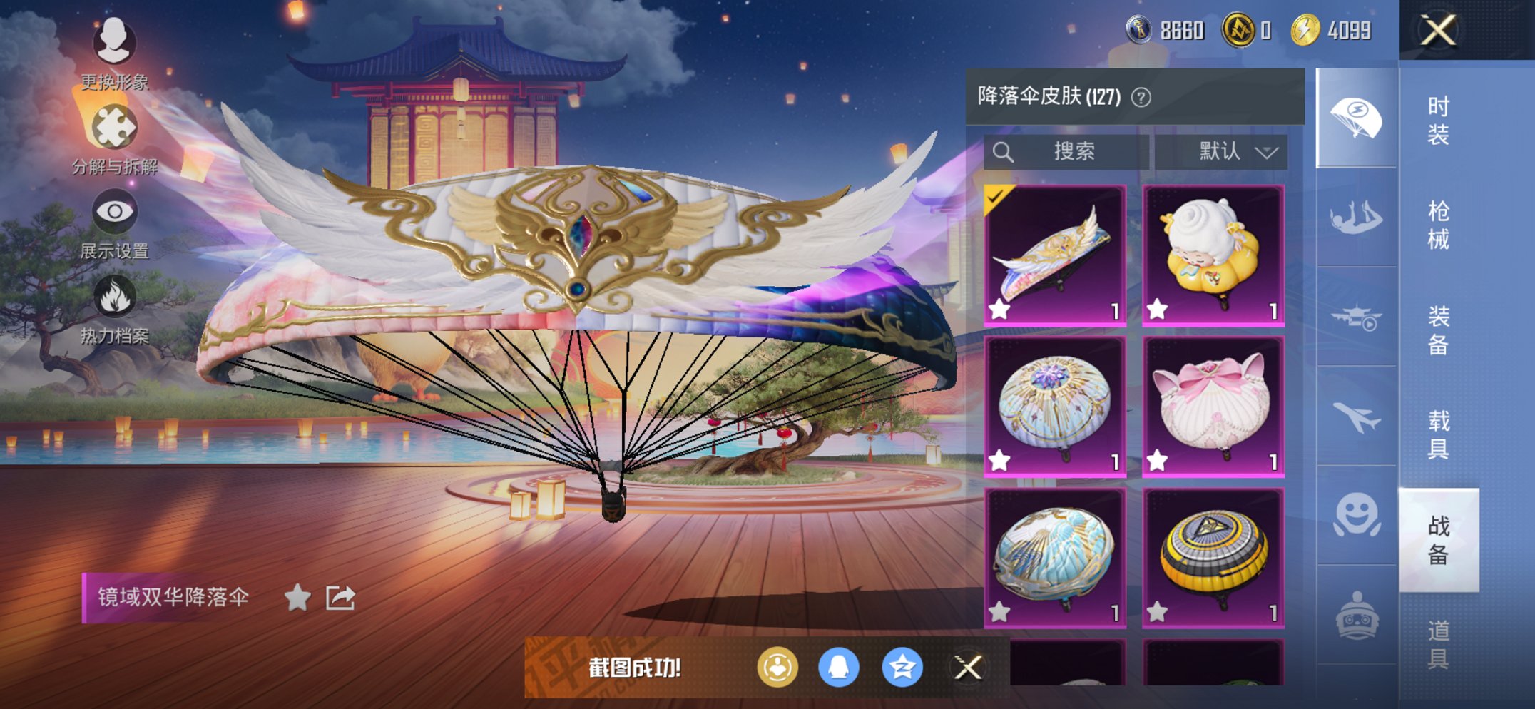 HPCMW3419603和平精英账号详情图10 HPCMW3419603和平精英账号详情图10