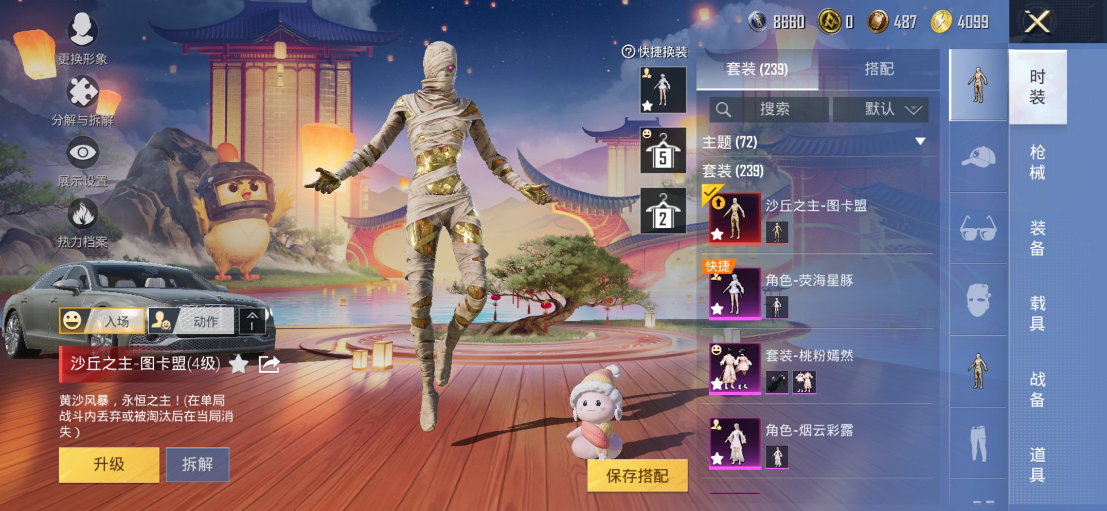 HPCMW3419603和平精英账号详情图11 HPCMW3419603和平精英账号详情图11