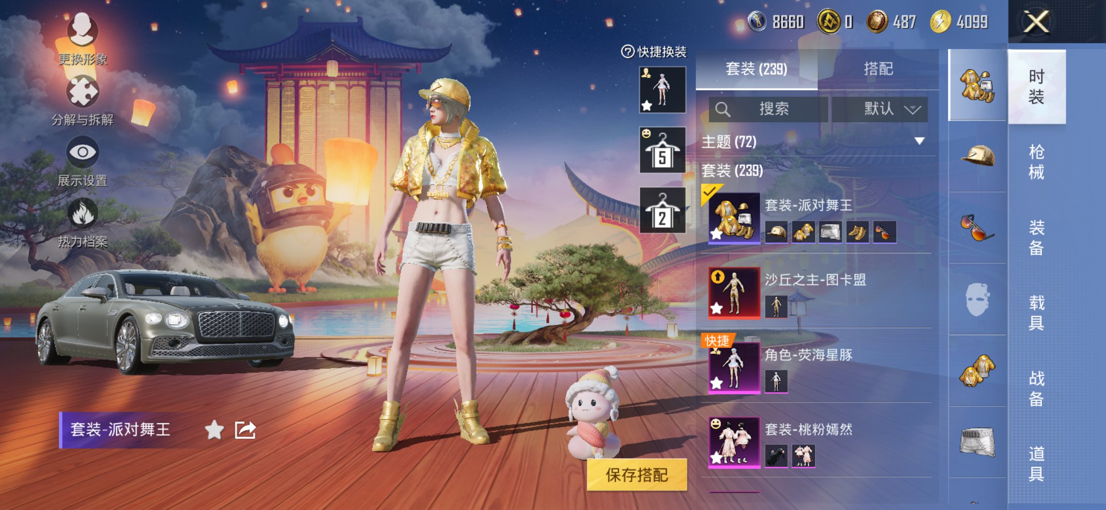 HPCMW3419603和平精英账号详情图12 HPCMW3419603和平精英账号详情图12