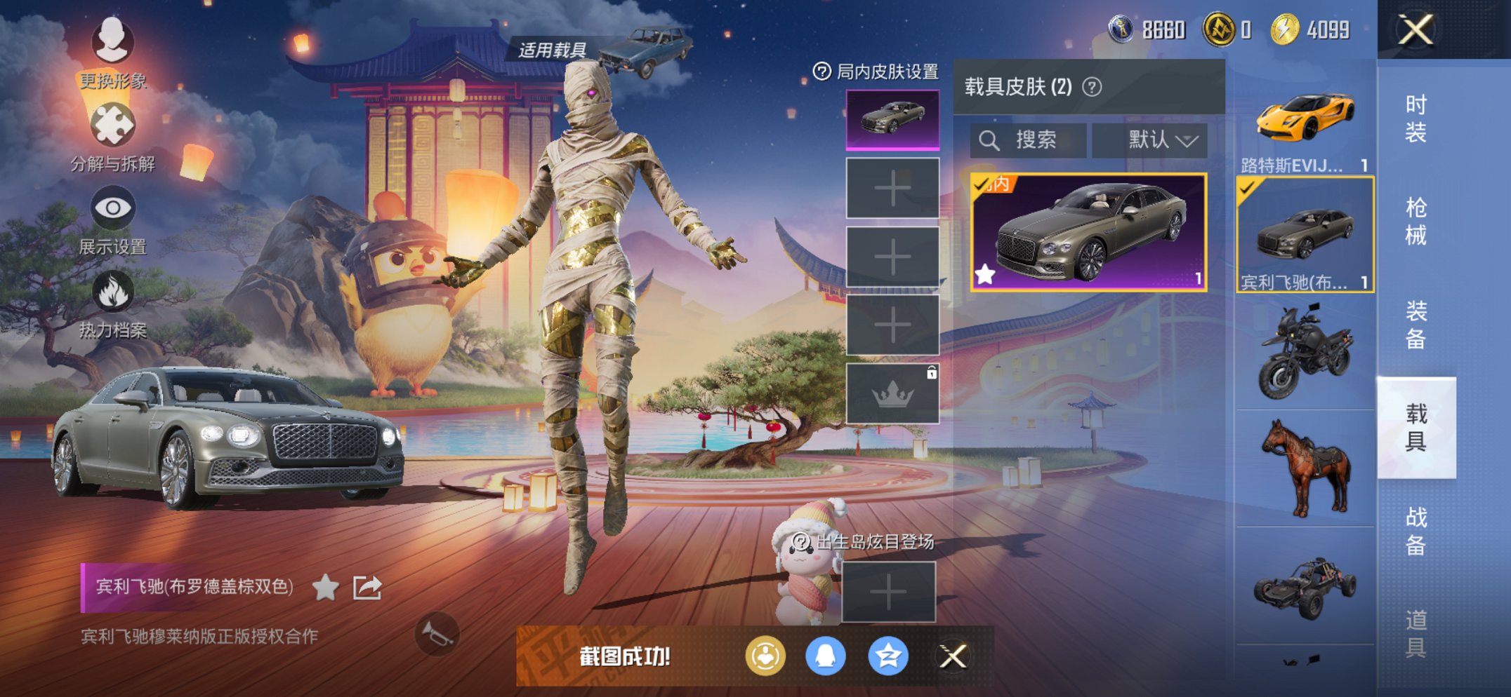 HPCMW3419603和平精英账号详情图13 HPCMW3419603和平精英账号详情图13