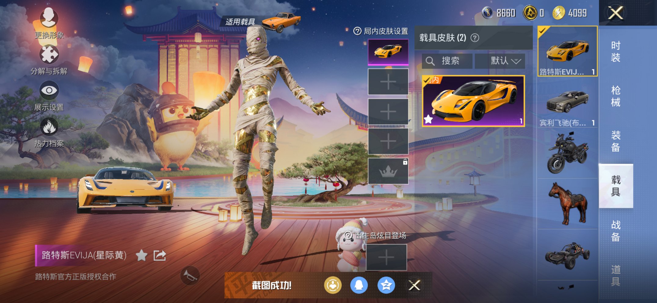 HPCMW3419603和平精英账号详情图15 HPCMW3419603和平精英账号详情图15