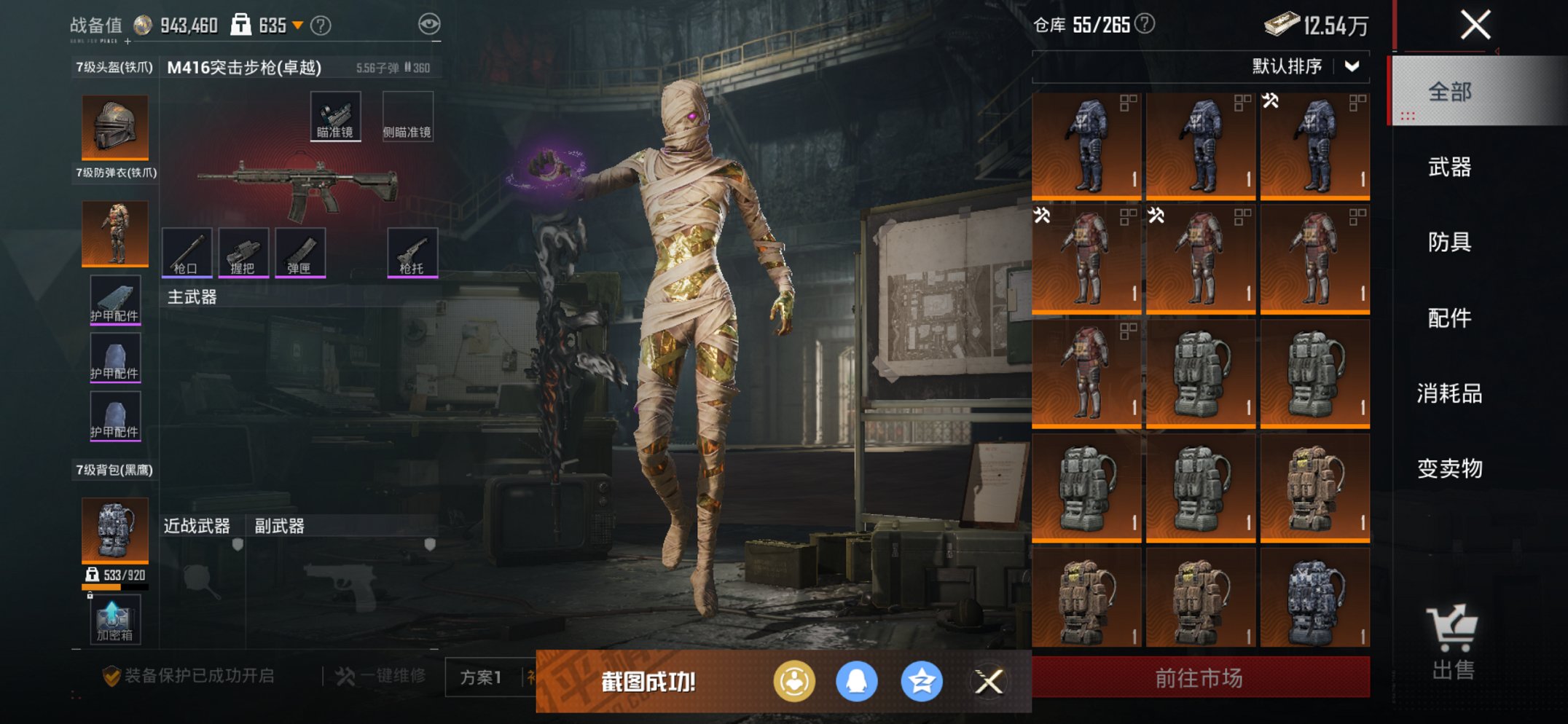 HPCMW3419603和平精英账号详情图16 HPCMW3419603和平精英账号详情图16