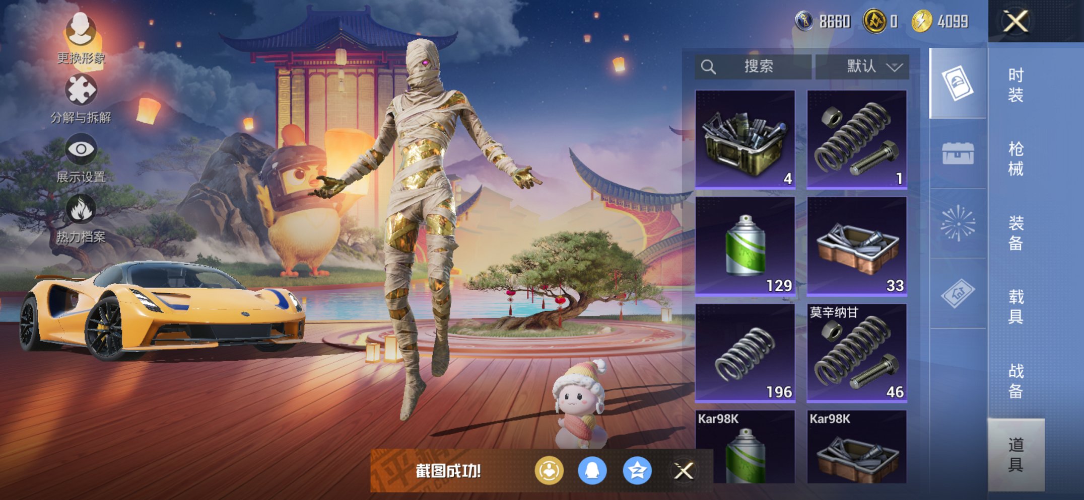 HPCMW3419603和平精英账号详情图17 HPCMW3419603和平精英账号详情图17