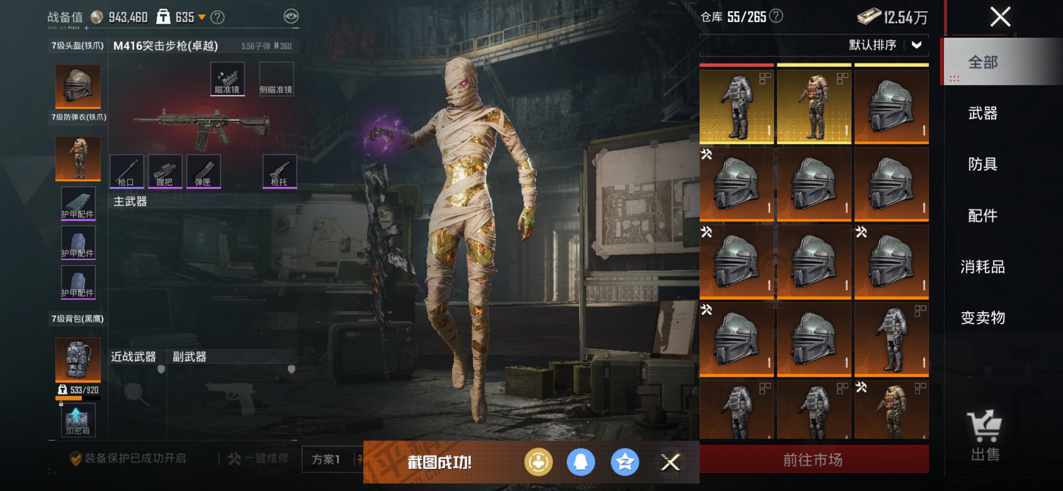 HPCMW3419603和平精英账号详情图18 HPCMW3419603和平精英账号详情图18