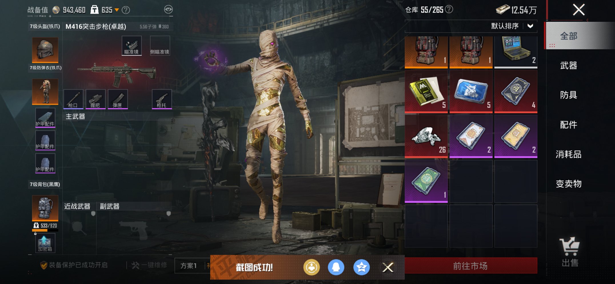 HPCMW3419603和平精英账号详情图21 HPCMW3419603和平精英账号详情图21