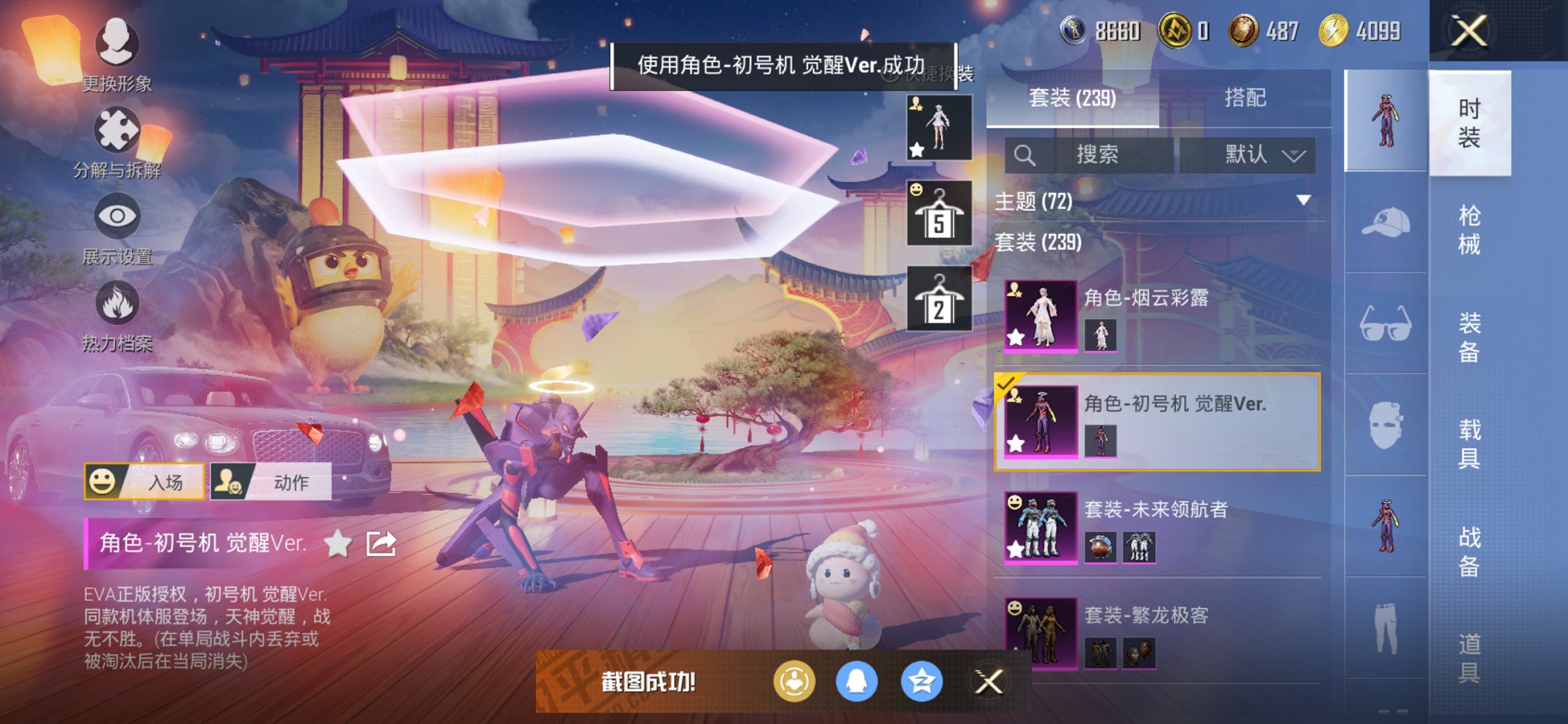 HPCMW3419603和平精英账号详情图22 HPCMW3419603和平精英账号详情图22