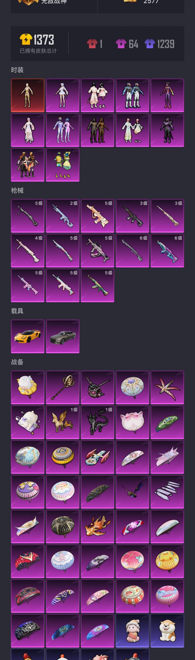 HPCMW3419603和平精英账号详情图24 HPCMW3419603和平精英账号详情图24