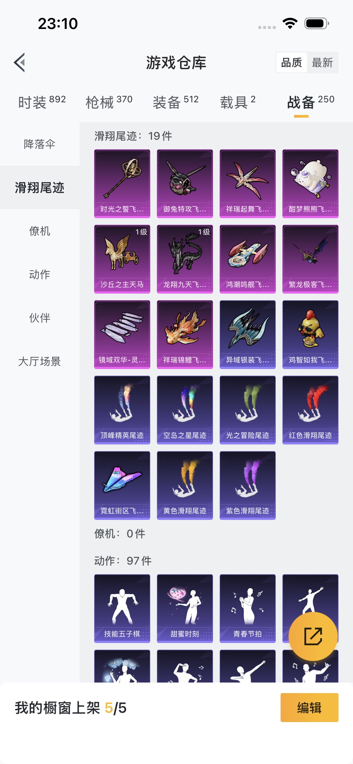 HPCMW3419603和平精英账号详情图25 HPCMW3419603和平精英账号详情图25