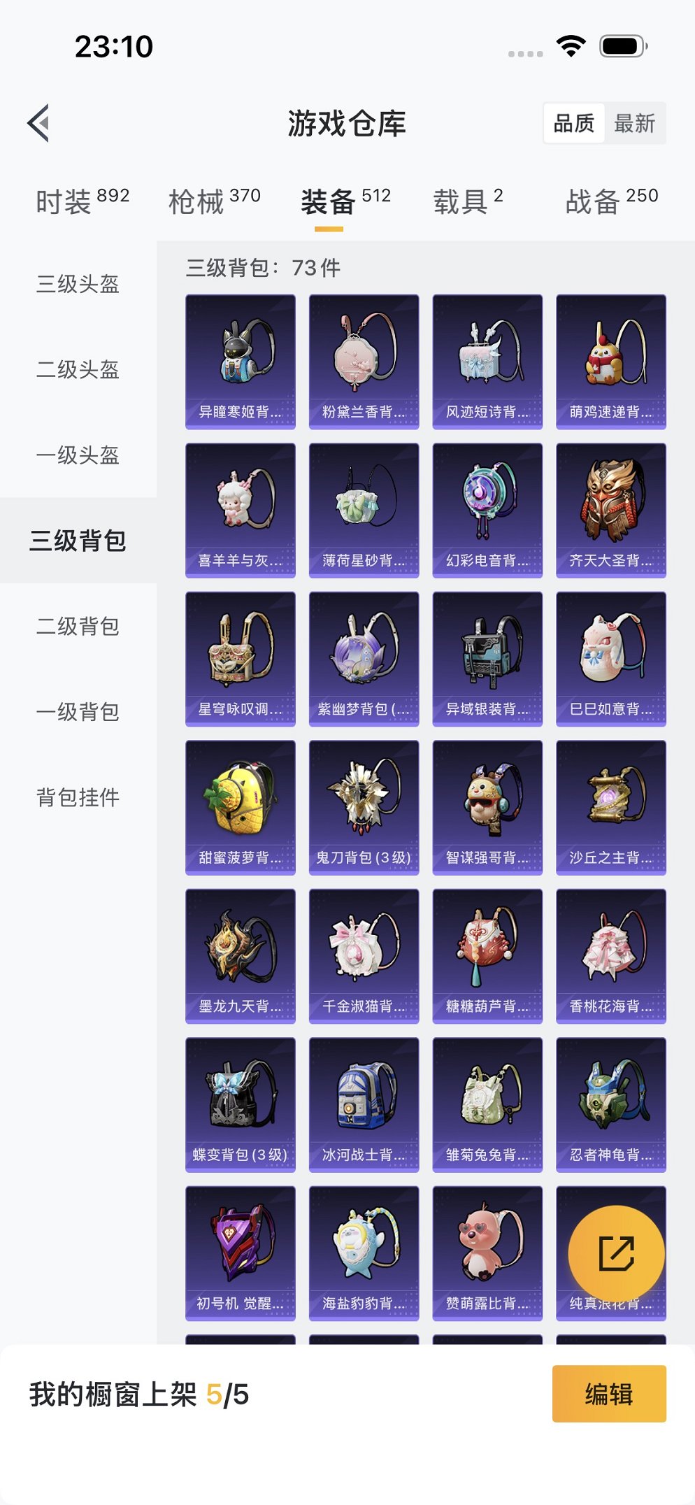 HPCMW3419603和平精英账号详情图26 HPCMW3419603和平精英账号详情图26