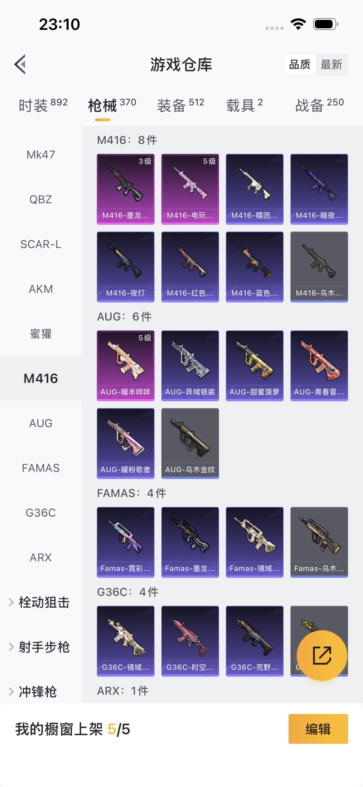 HPCMW3419603和平精英账号详情图27 HPCMW3419603和平精英账号详情图27