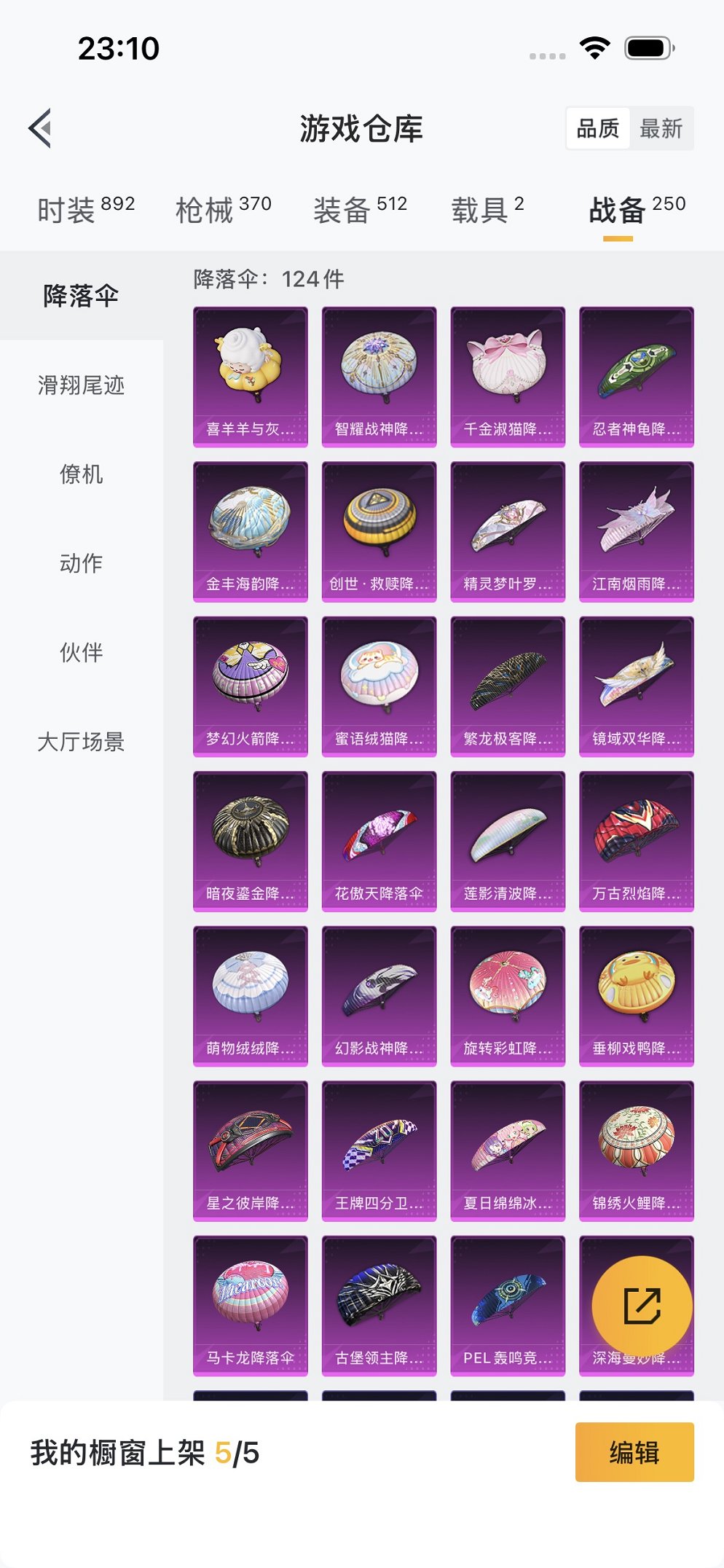 HPCMW3419603和平精英账号详情图28 HPCMW3419603和平精英账号详情图28