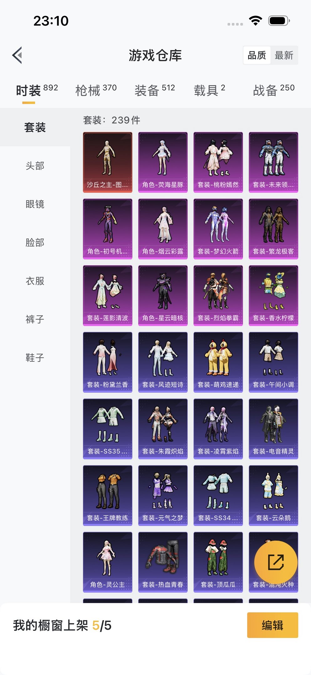 HPCMW3419603和平精英账号详情图29 HPCMW3419603和平精英账号详情图29