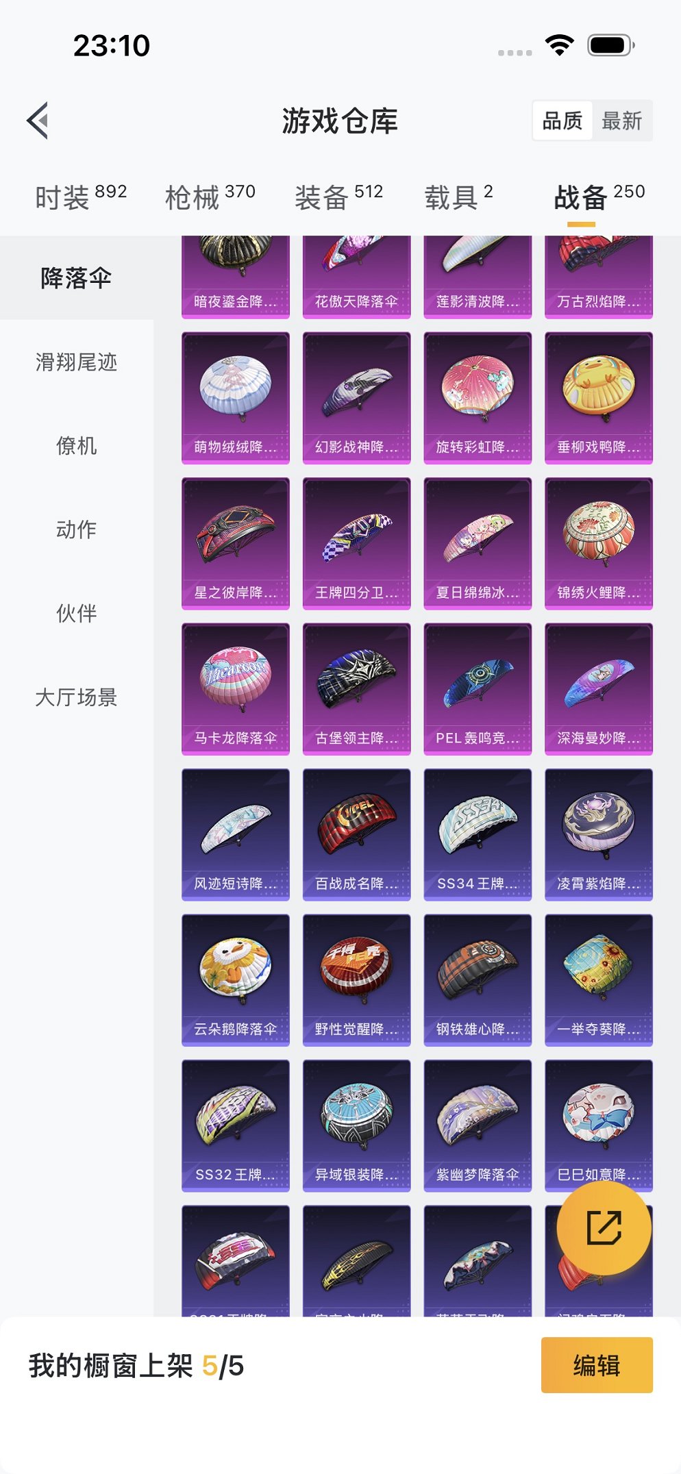 HPCMW3419603和平精英账号详情图30 HPCMW3419603和平精英账号详情图30