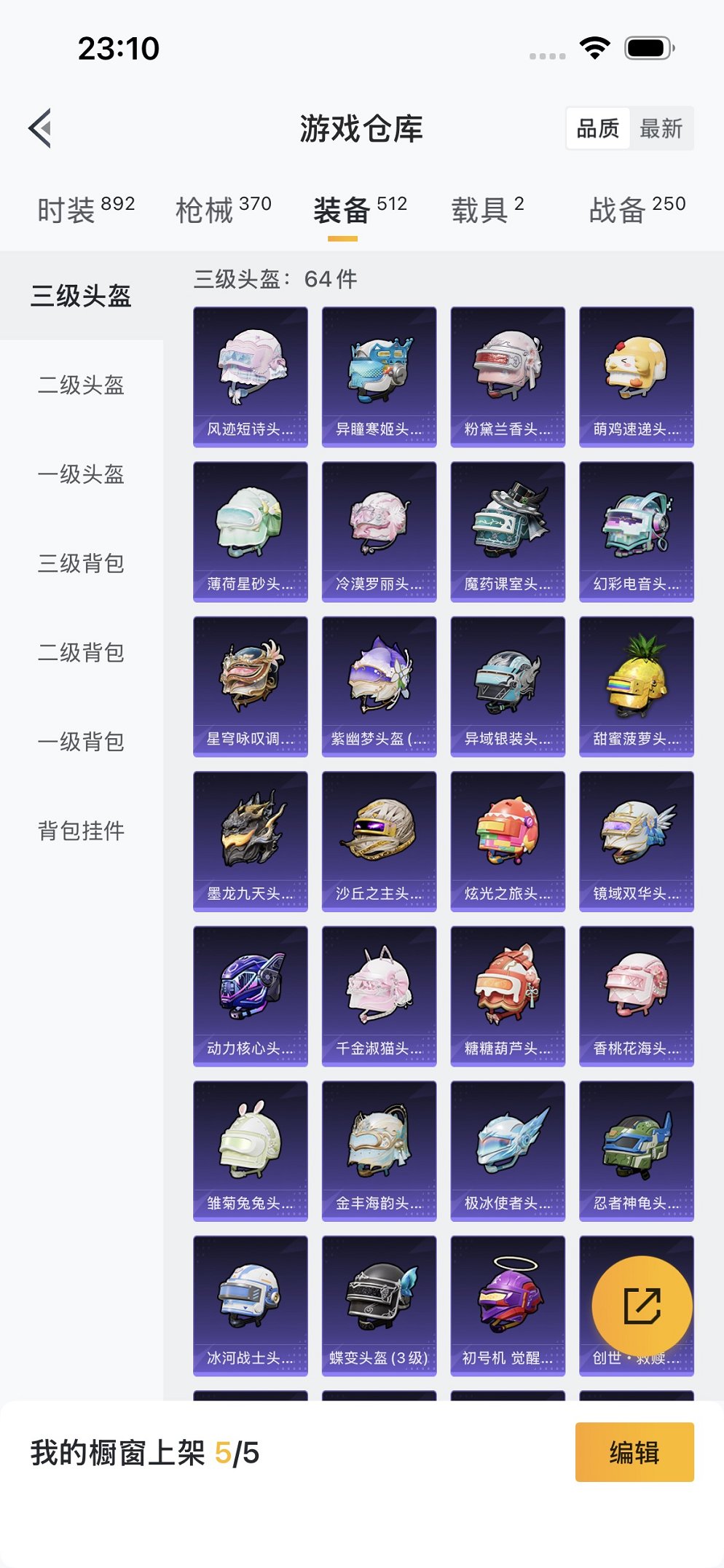 HPCMW3419603和平精英账号详情图32 HPCMW3419603和平精英账号详情图32