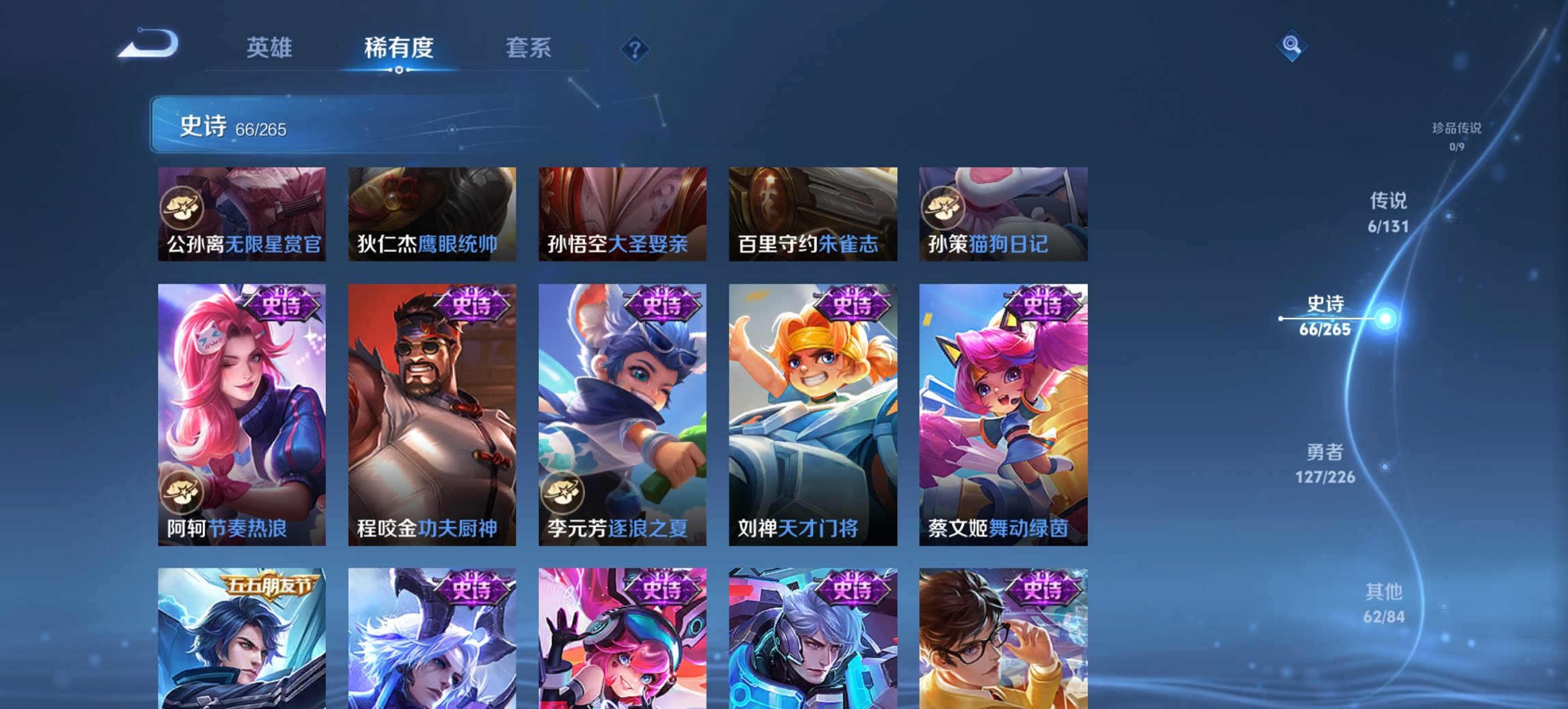 WZCMW3362210王者荣耀账号详情图3