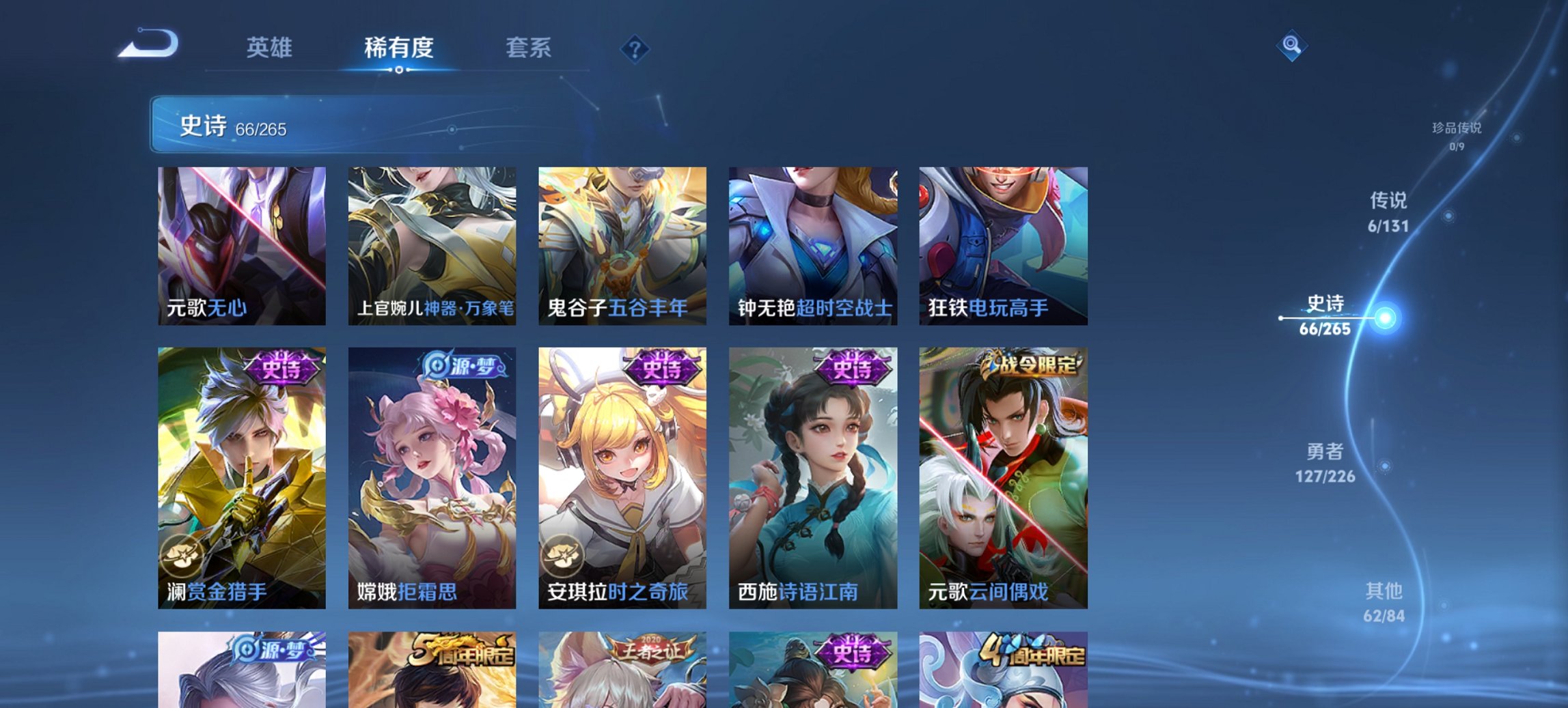 WZCMW3362210王者荣耀账号详情图4