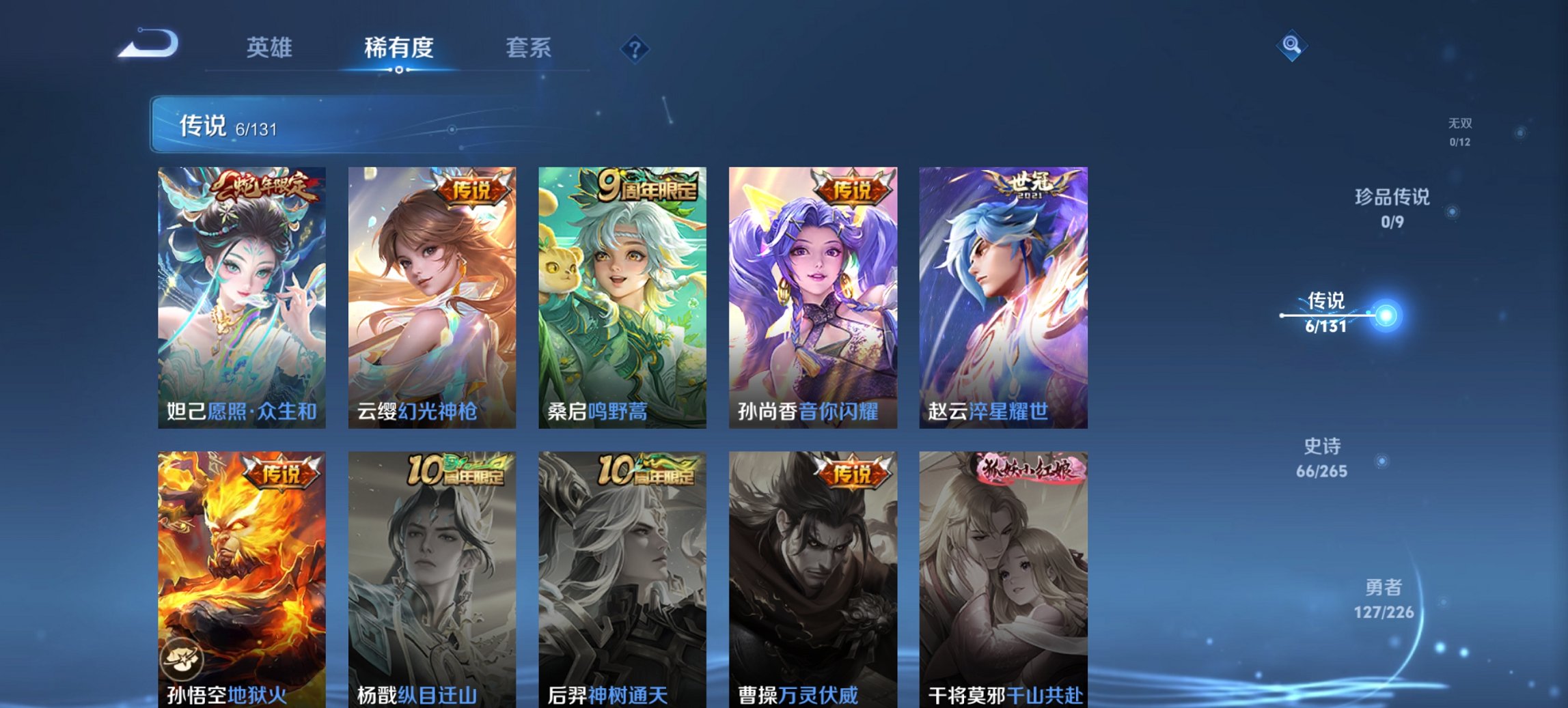 WZCMW3362210王者荣耀账号详情图5