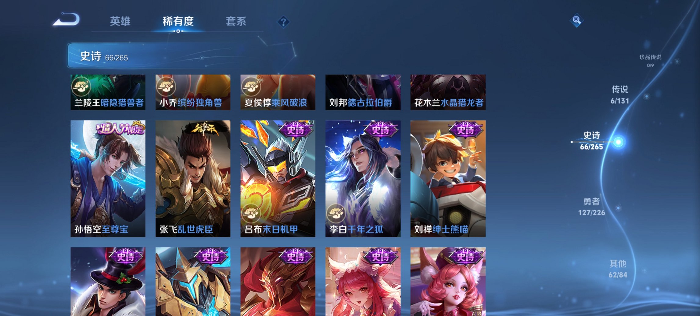 WZCMW3362210王者荣耀账号详情图6