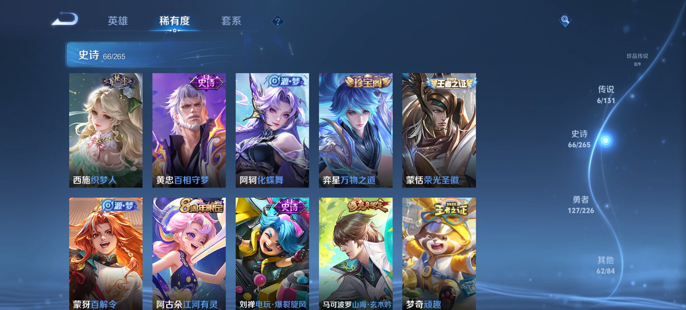 WZCMW3362210王者荣耀账号详情图8