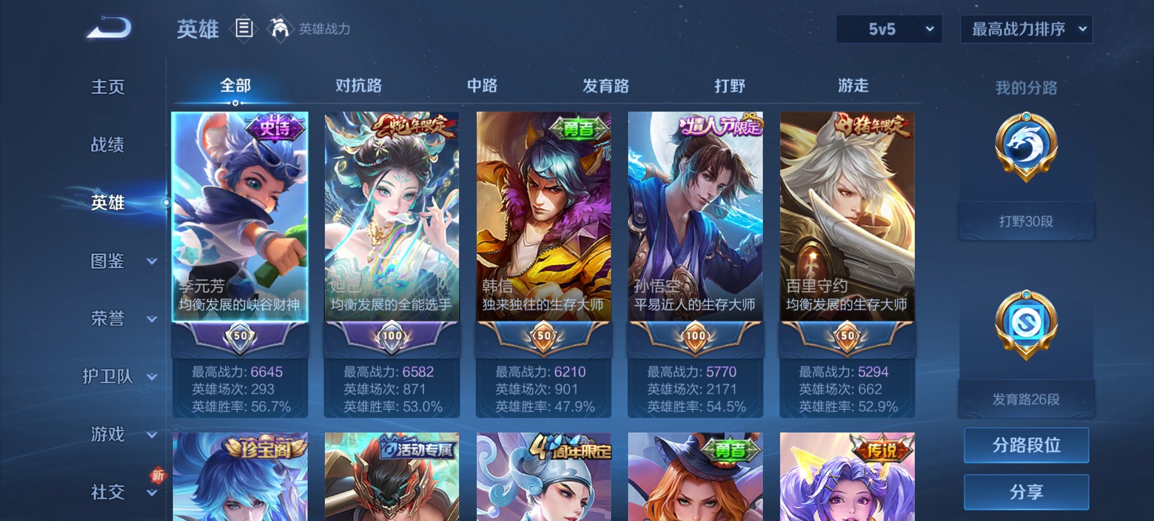 WZCMW3362210王者荣耀账号详情图9