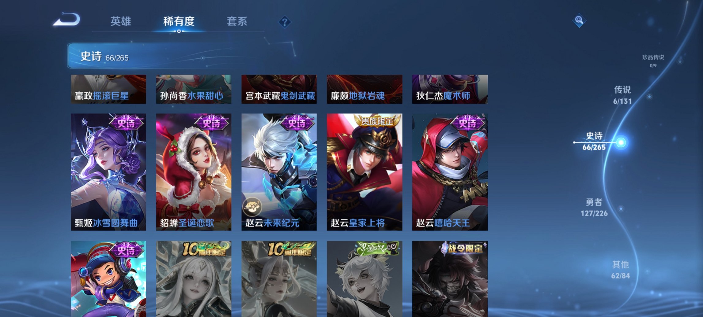 WZCMW3362210王者荣耀账号详情图10