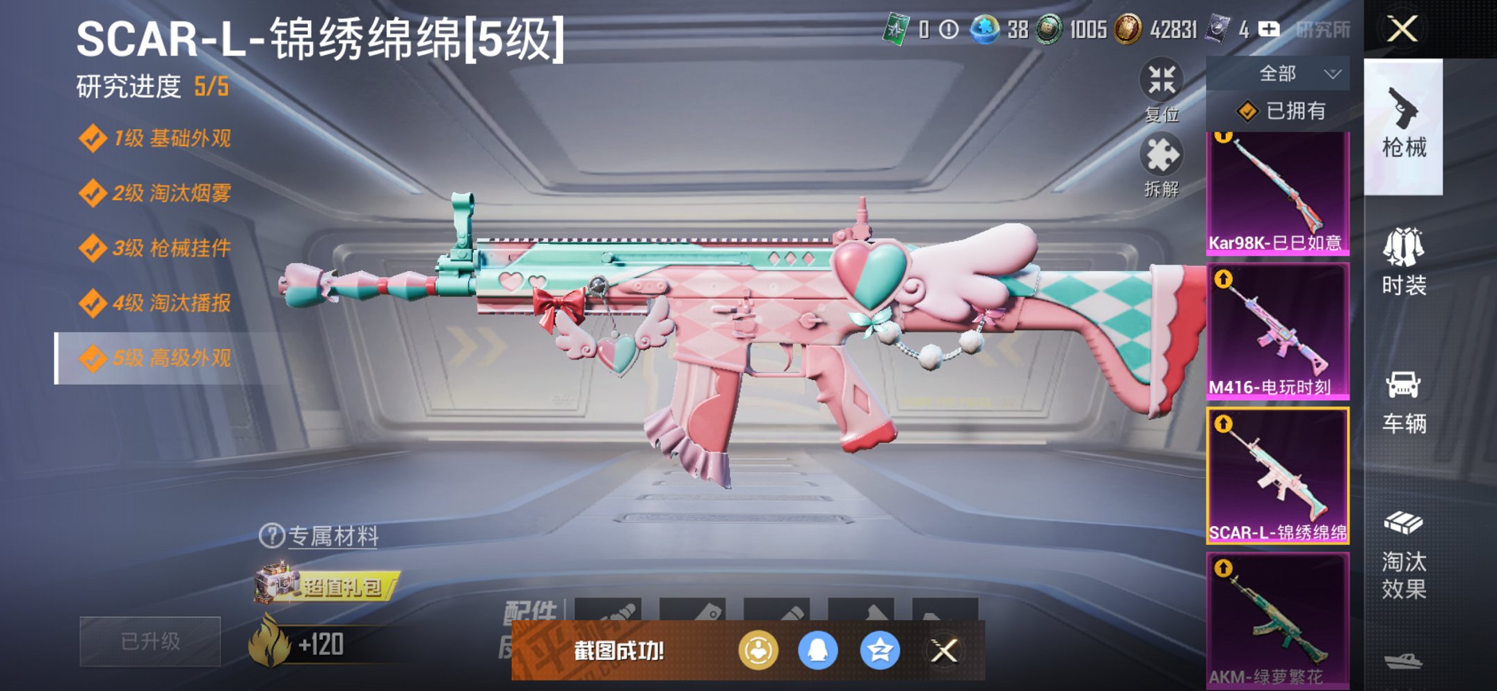 和平精英账号苹果QQ0载具-152套装-168枪皮-【5特效枪3粉装浪漫天命红眼罩抹茶蜜豆激萌罗小黑小丑鱼迅捷狂鲨 秒换