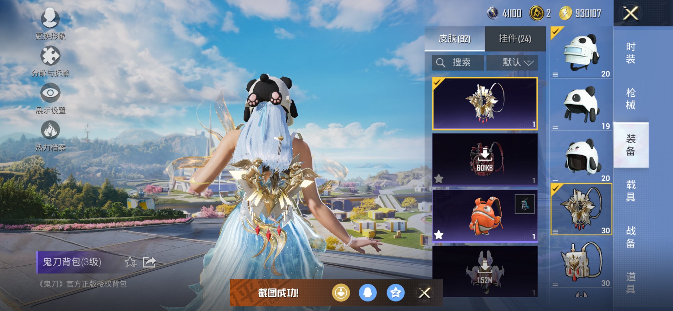 HPCMW3423416和平精英账号详情图2 HPCMW3423416和平精英账号详情图2