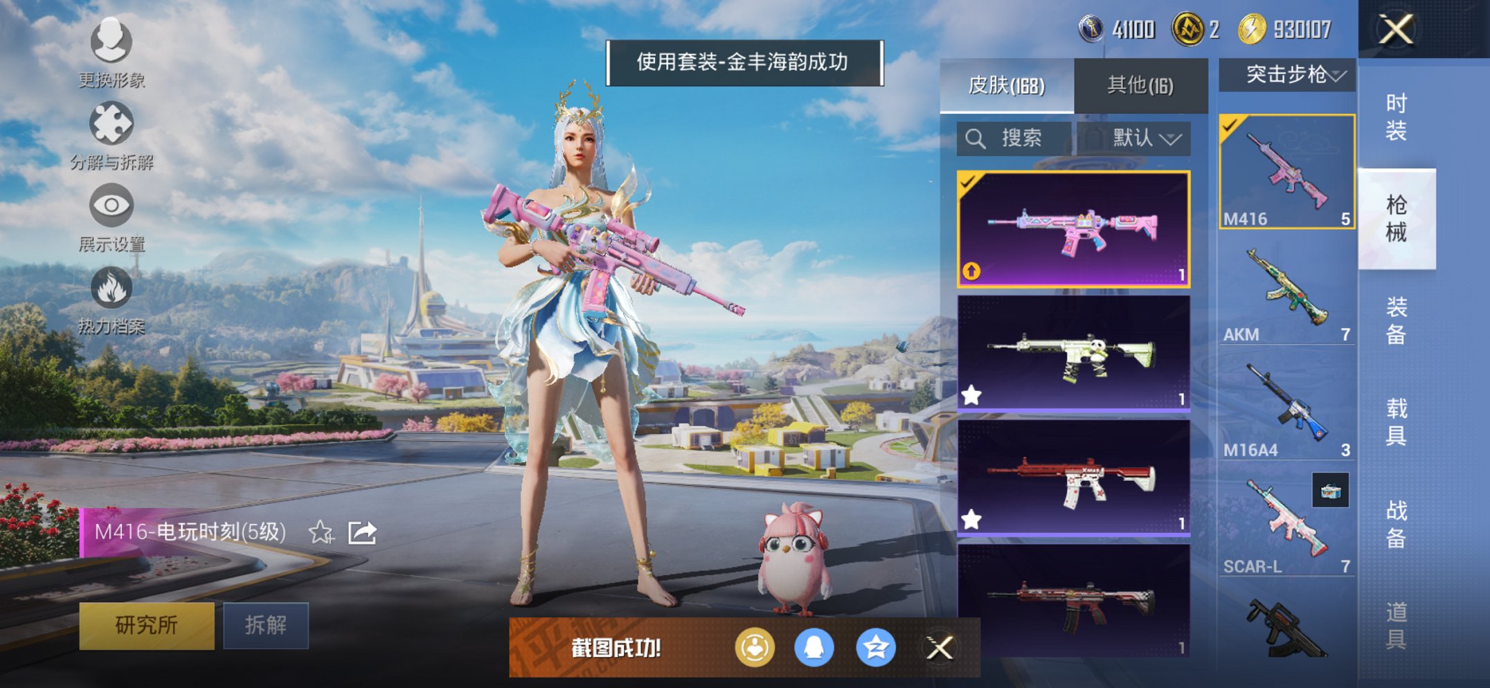 HPCMW3423416和平精英账号详情图5 HPCMW3423416和平精英账号详情图5