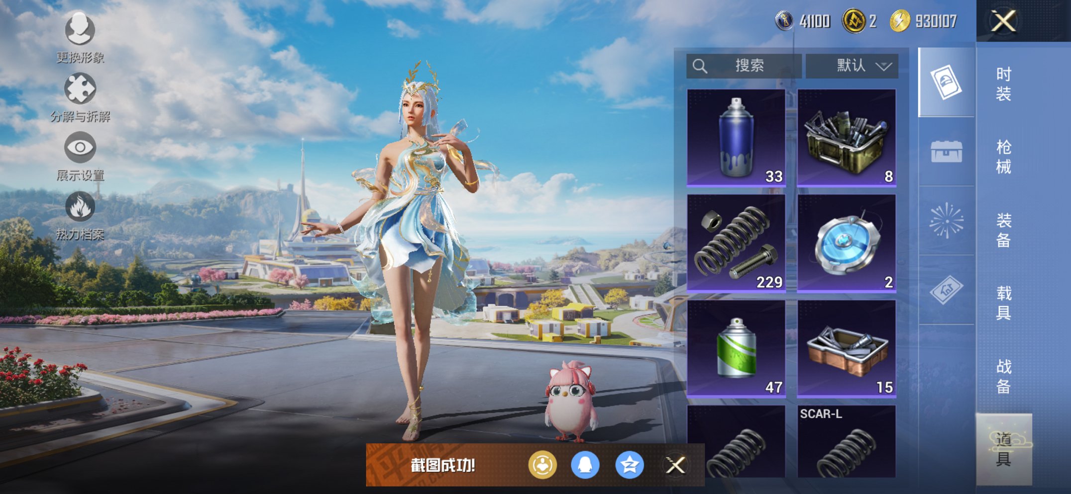 HPCMW3423416和平精英账号详情图6 HPCMW3423416和平精英账号详情图6