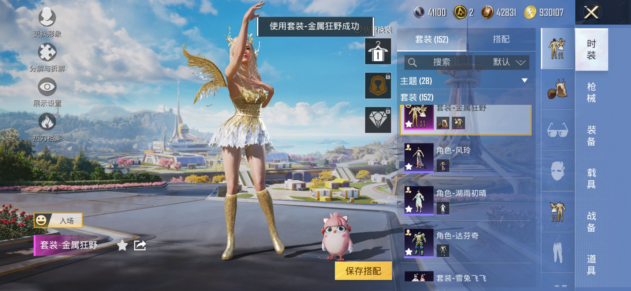 HPCMW3423416和平精英账号详情图7 HPCMW3423416和平精英账号详情图7