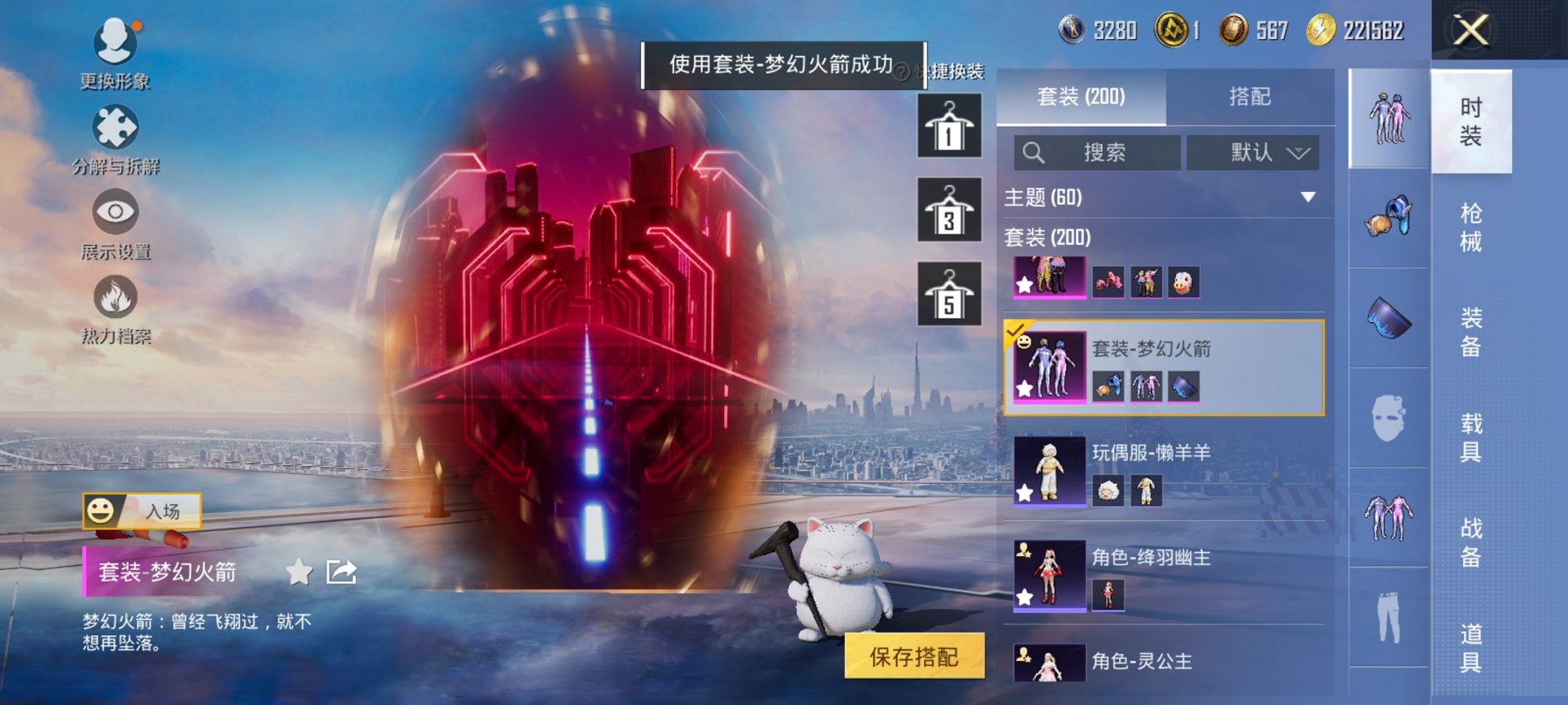 和平精英账号安卓QQ0载具-200套装-249枪皮-【金鞋梦幻火箭15特效枪13粉装素材号 秒换绑不用等】 安卓Q区-8