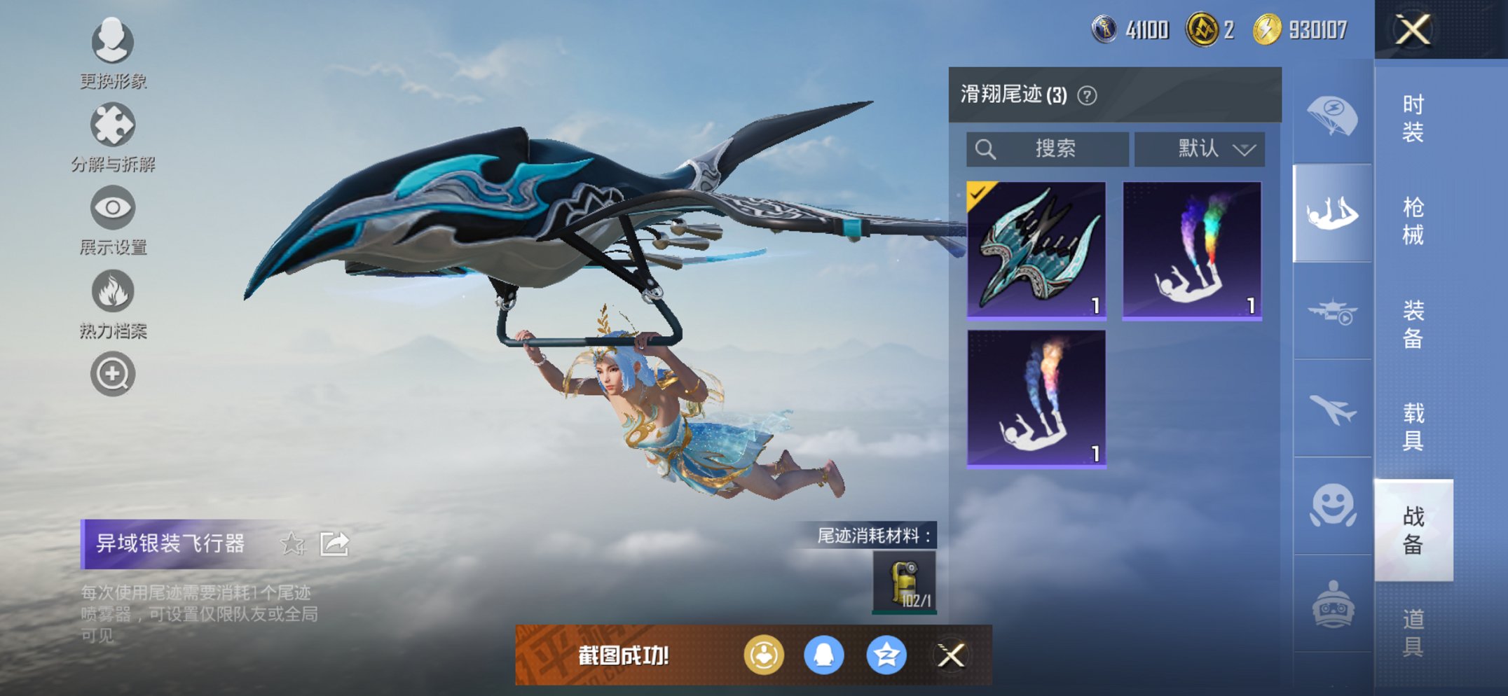 HPCMW3423416和平精英账号详情图9 HPCMW3423416和平精英账号详情图9