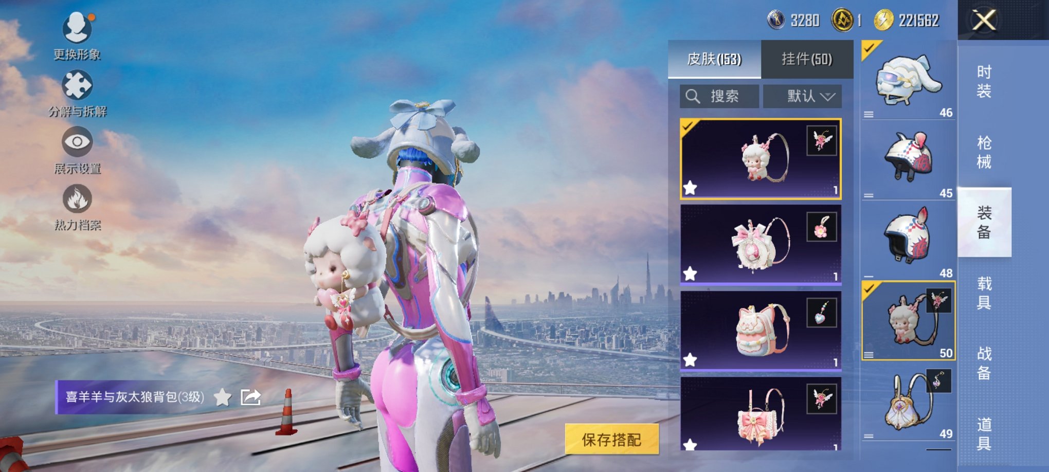 HPCMW3426113和平精英账号详情图3 HPCMW3426113和平精英账号详情图3