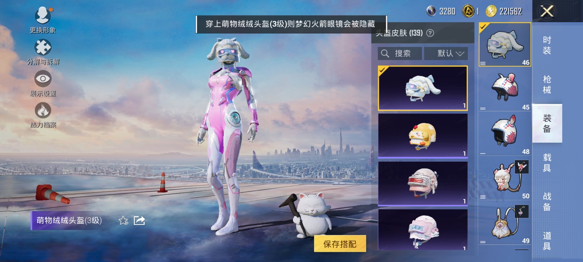 HPCMW3426113和平精英账号详情图6 HPCMW3426113和平精英账号详情图6